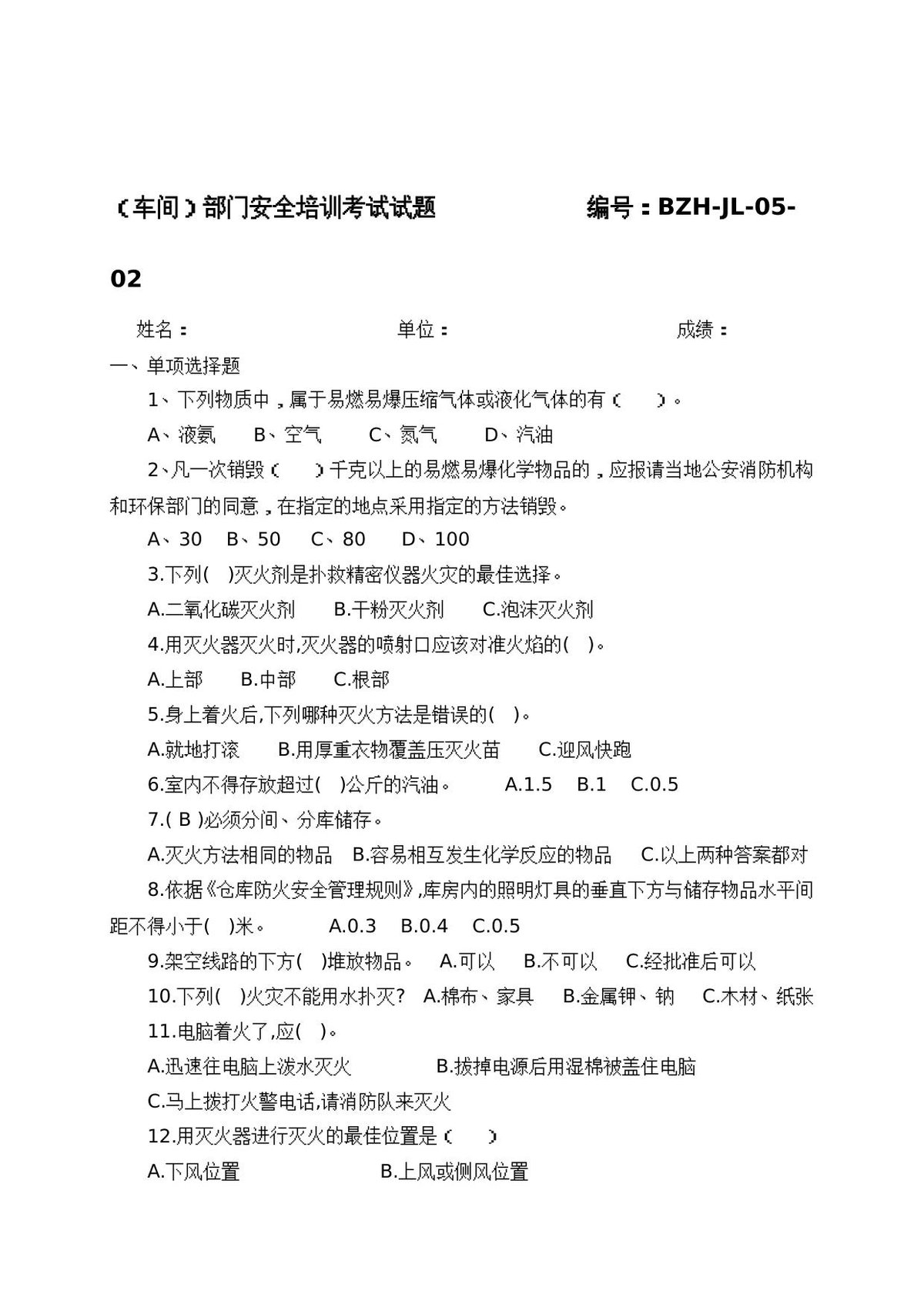 第 6 页