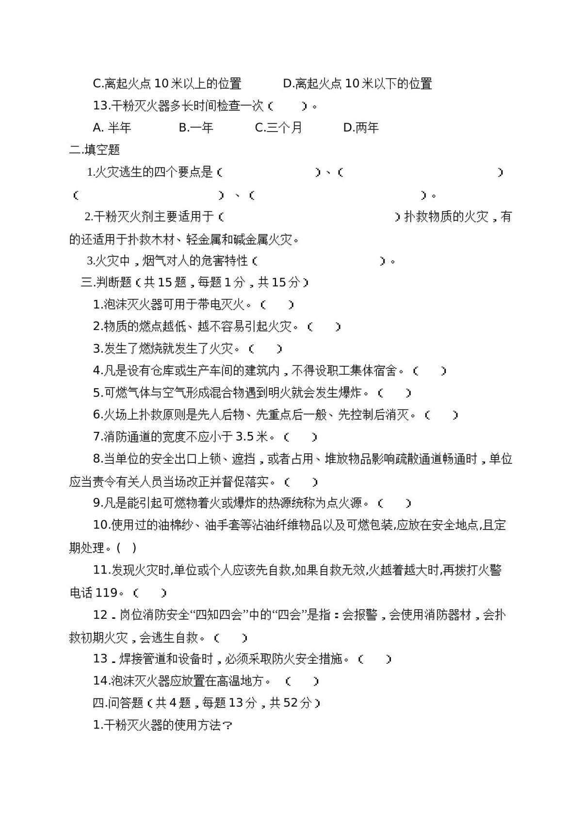 第 7 页