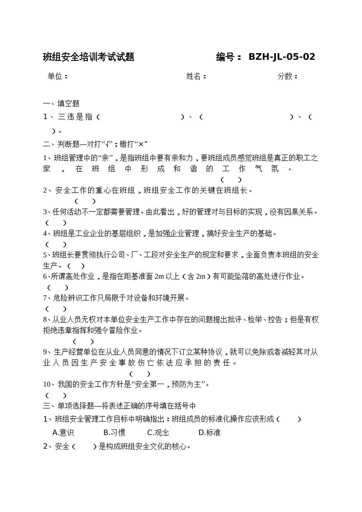 第 10 页