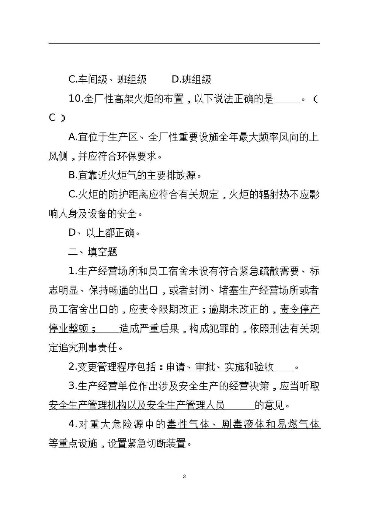 第 3 页