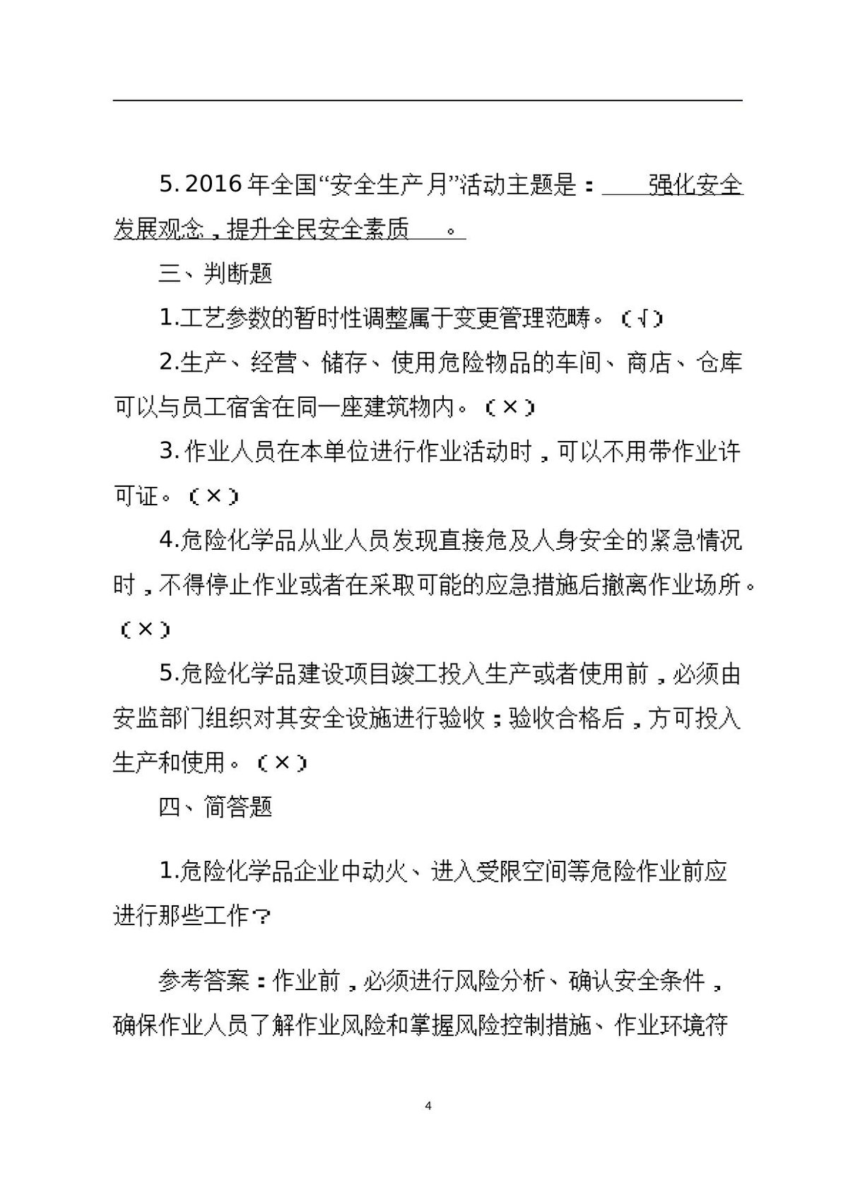 第 4 页
