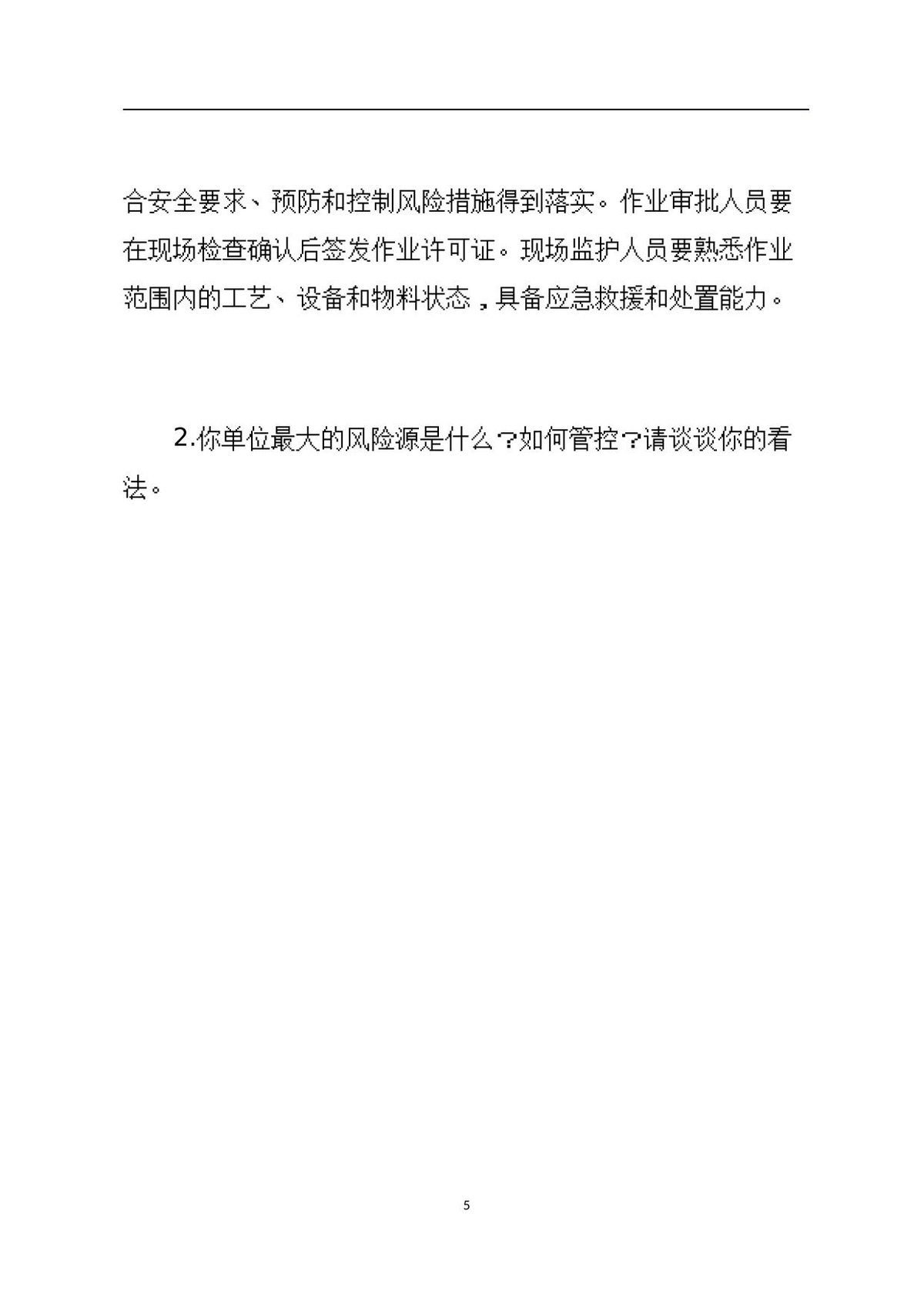 第 5 页
