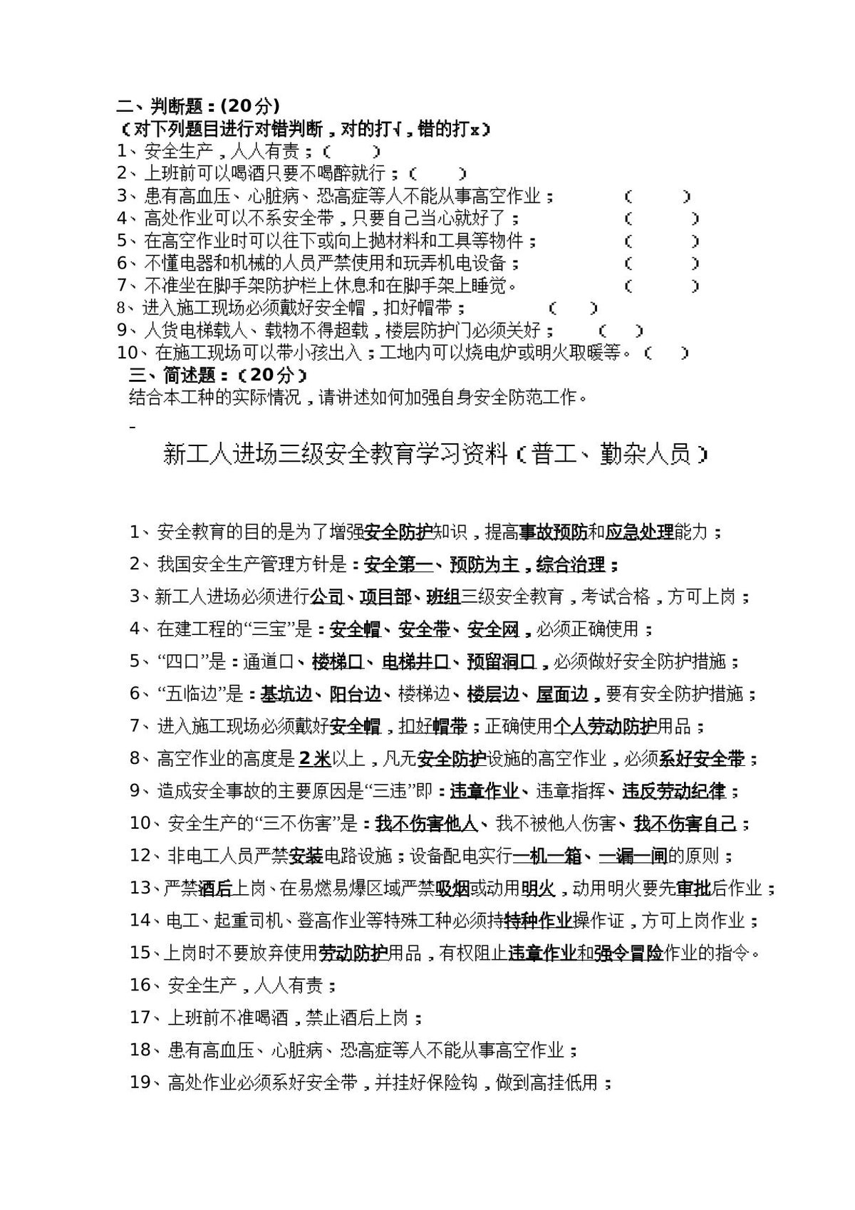 第 3 页