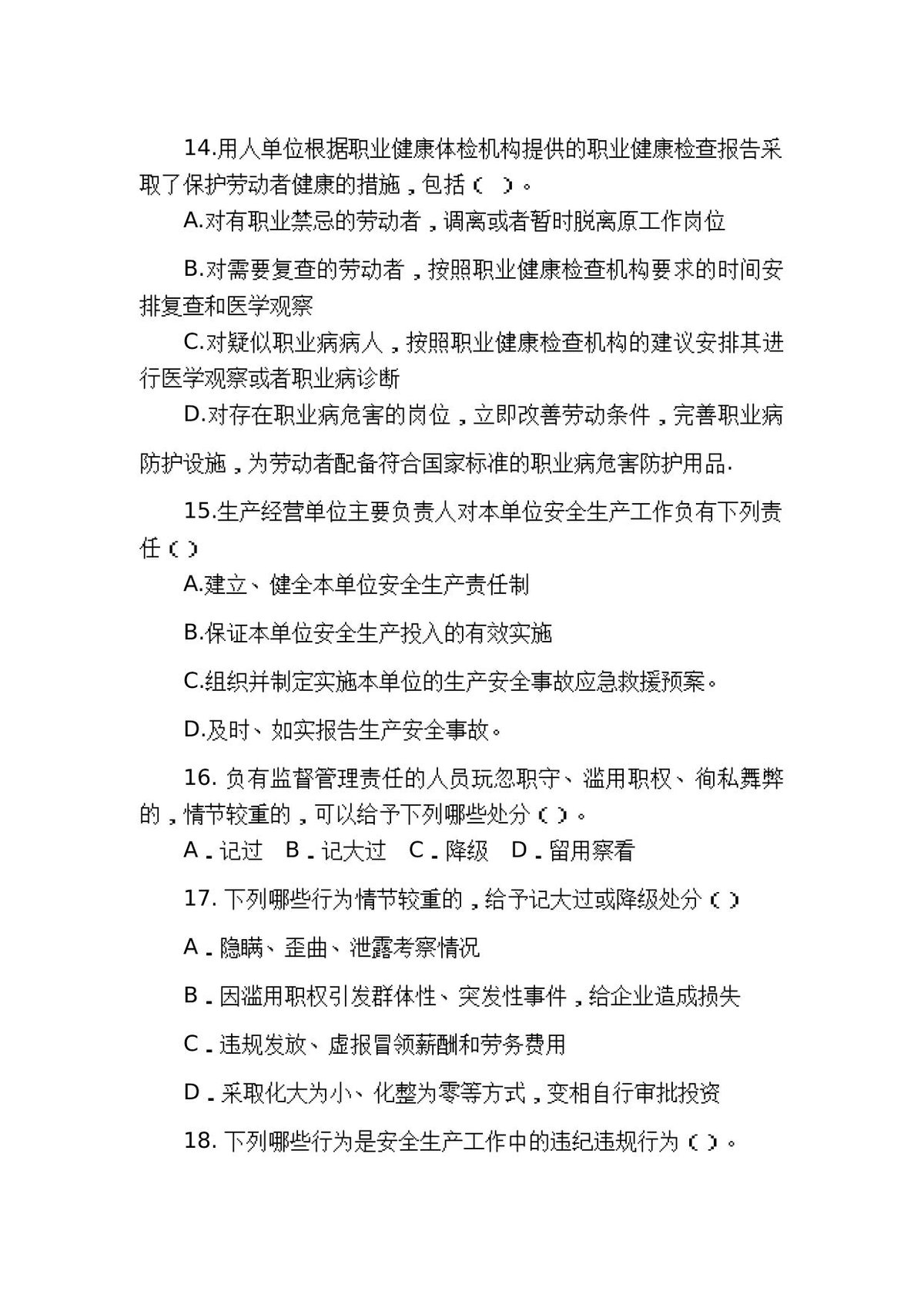 第 8 页