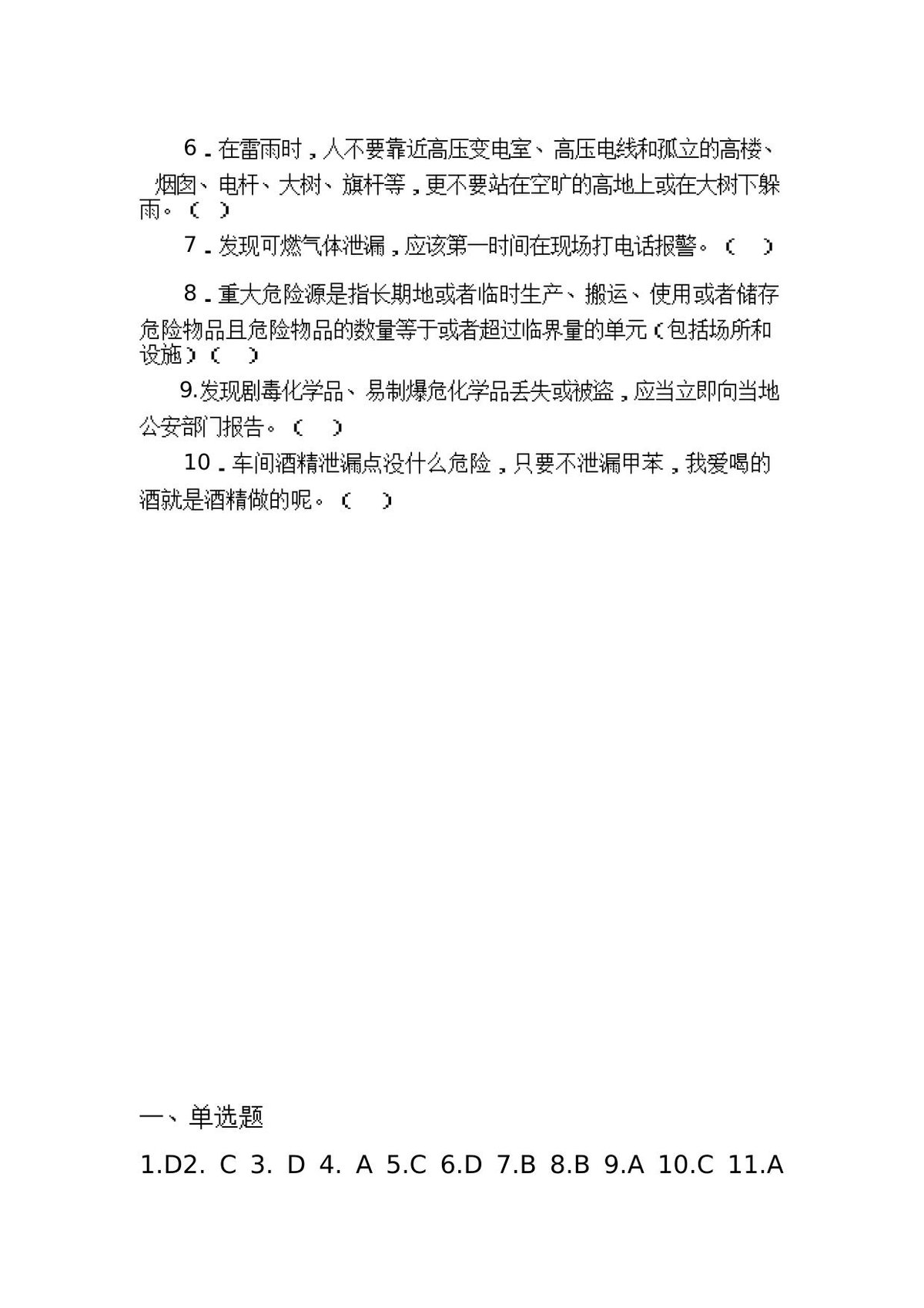 第 10 页