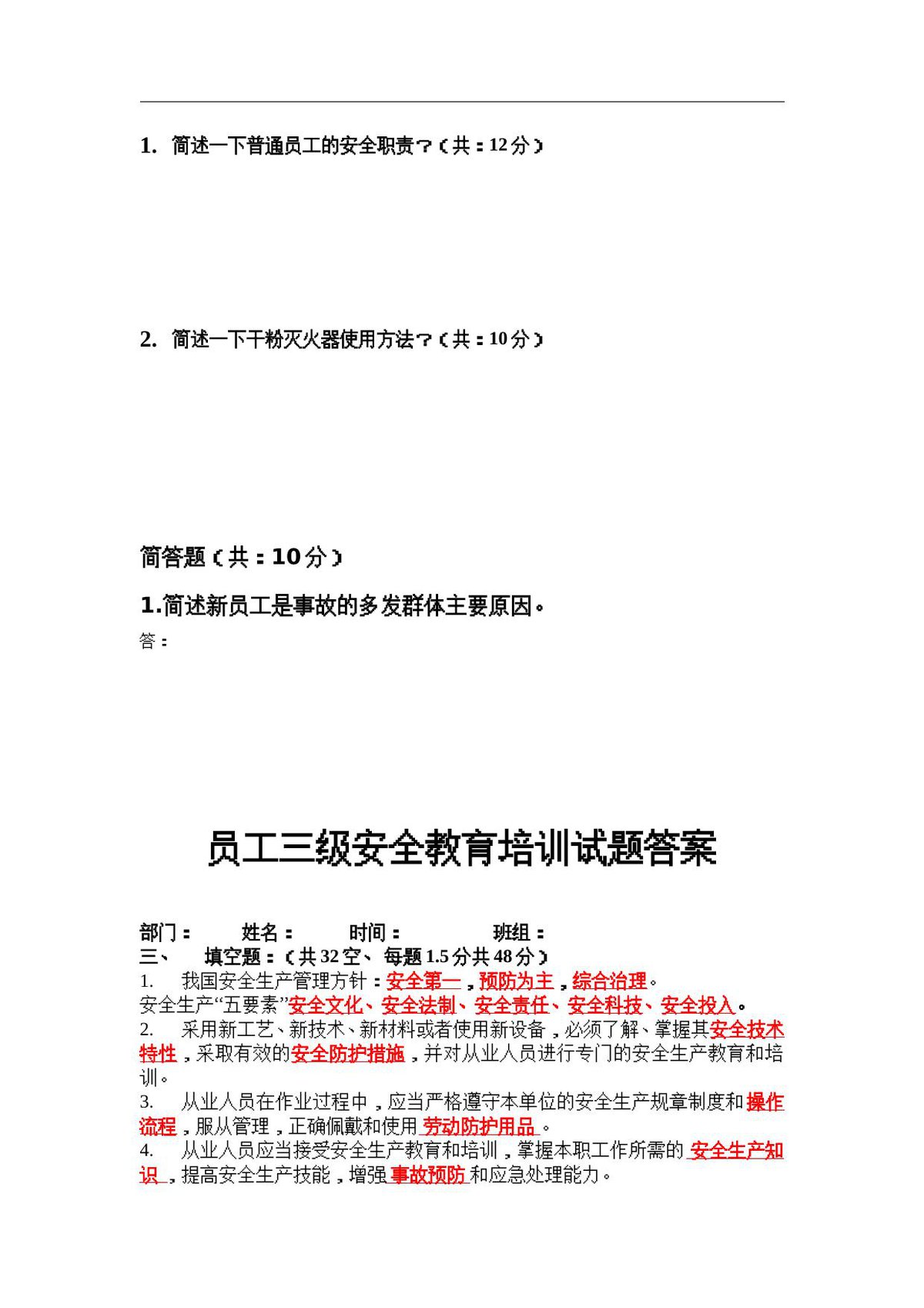 第 2 页