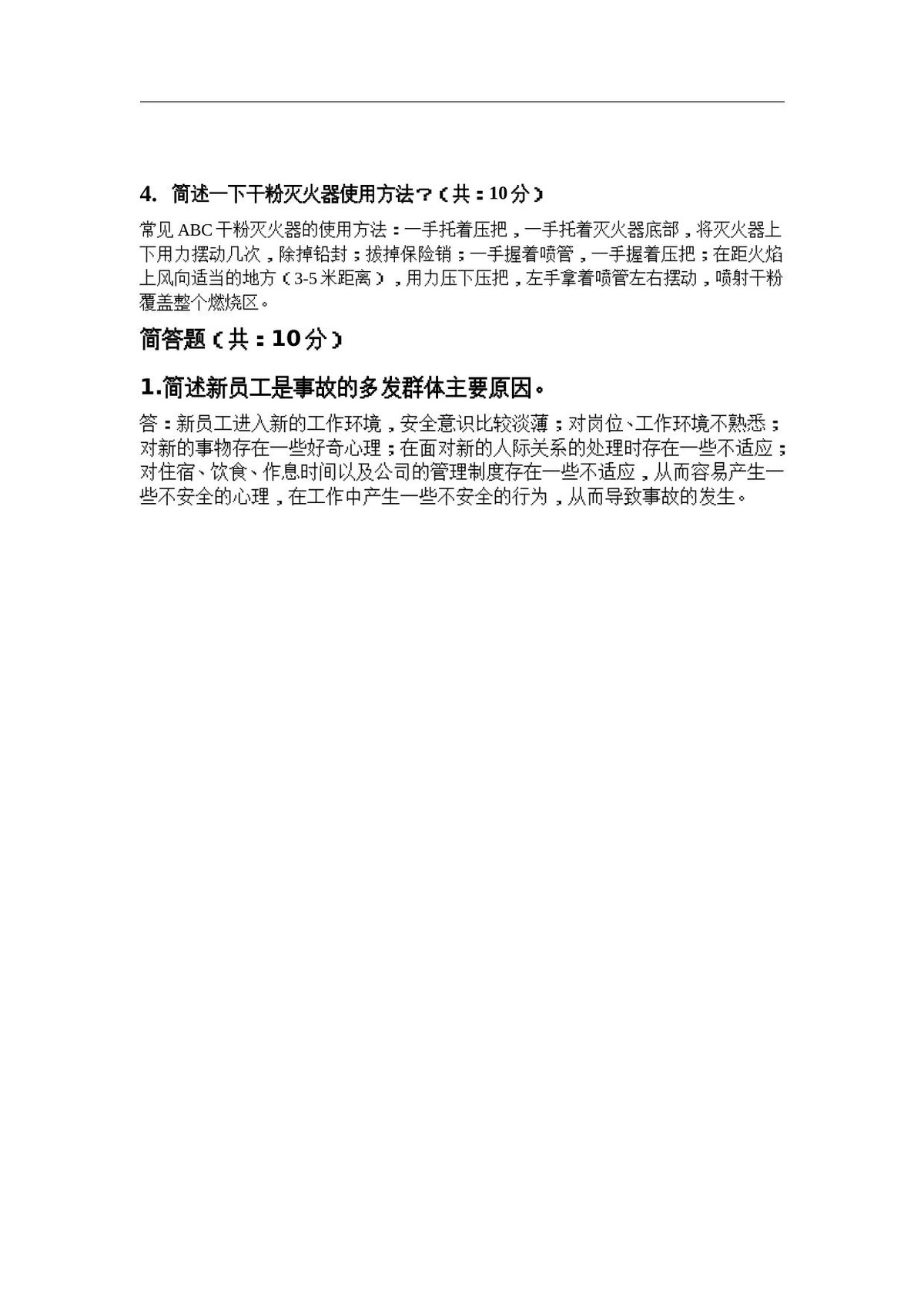 第 4 页