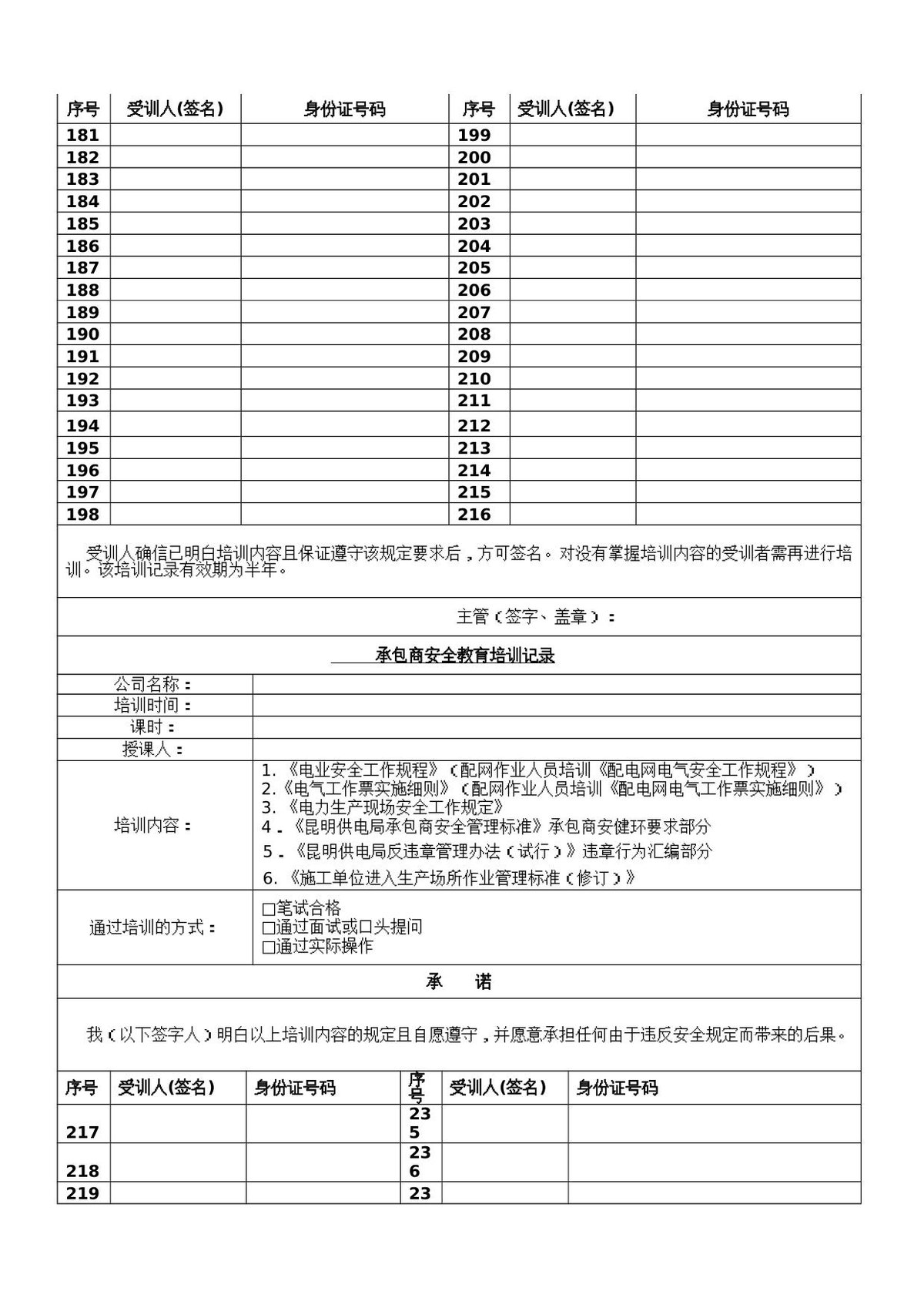 第 6 页