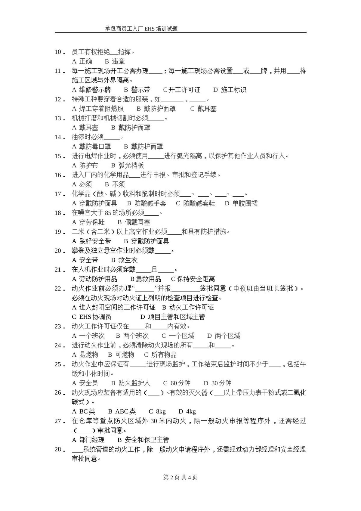第 2 页