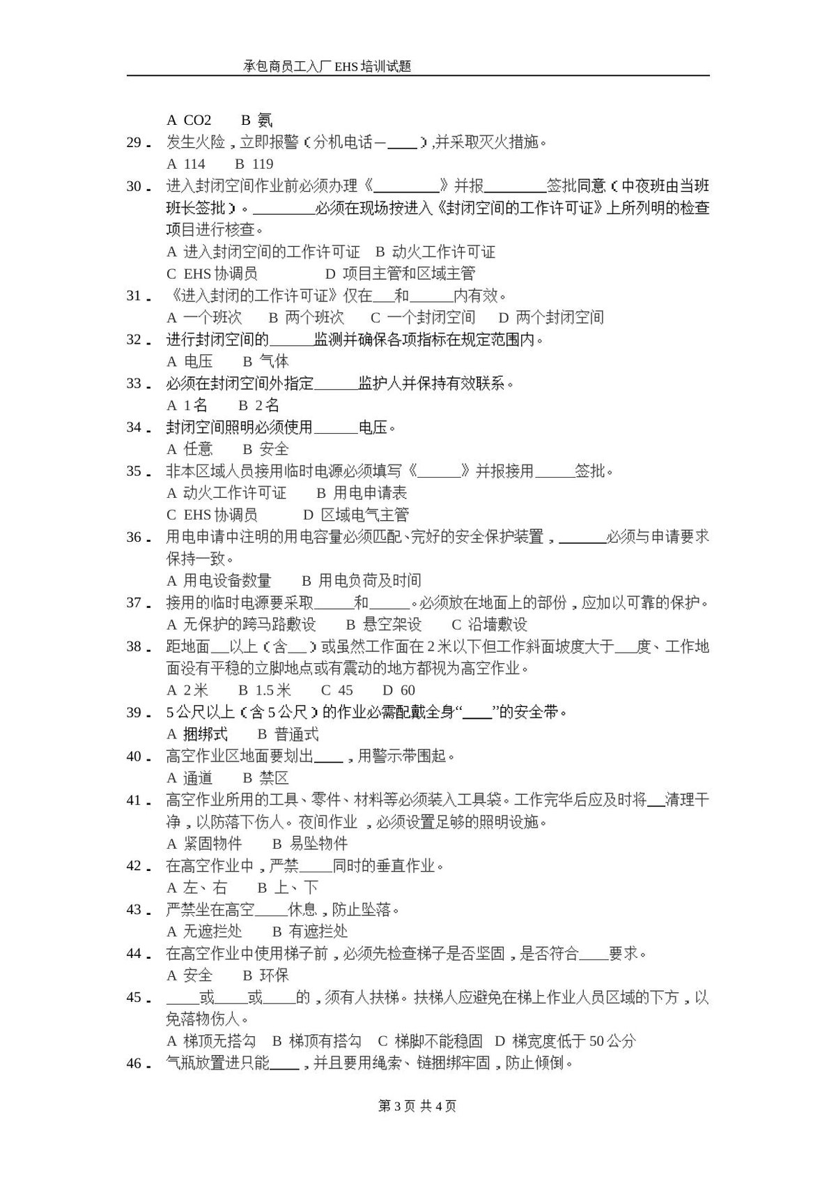 第 3 页