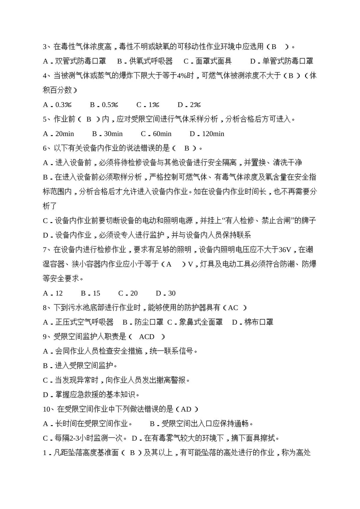 第 8 页