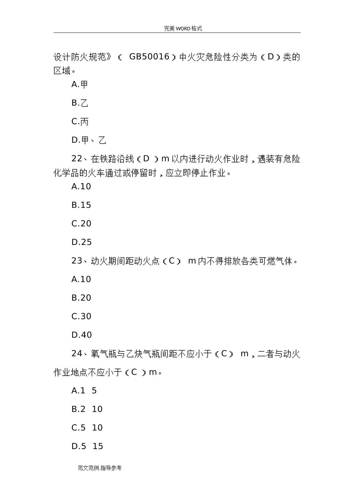 第 6 页