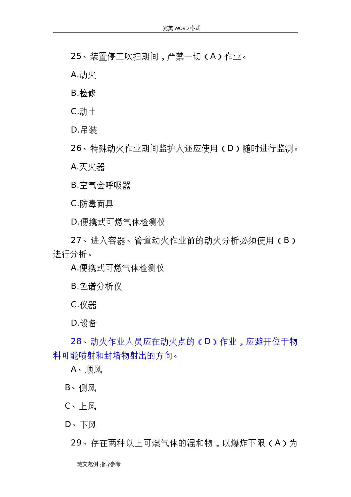 第 7 页