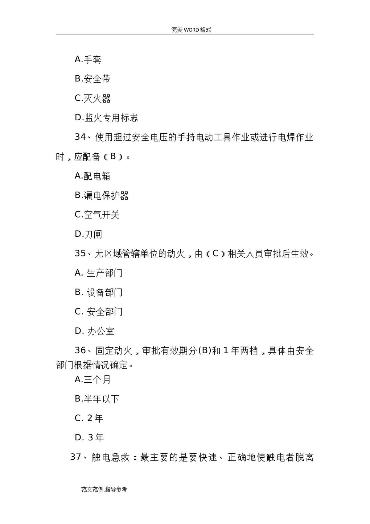第 9 页