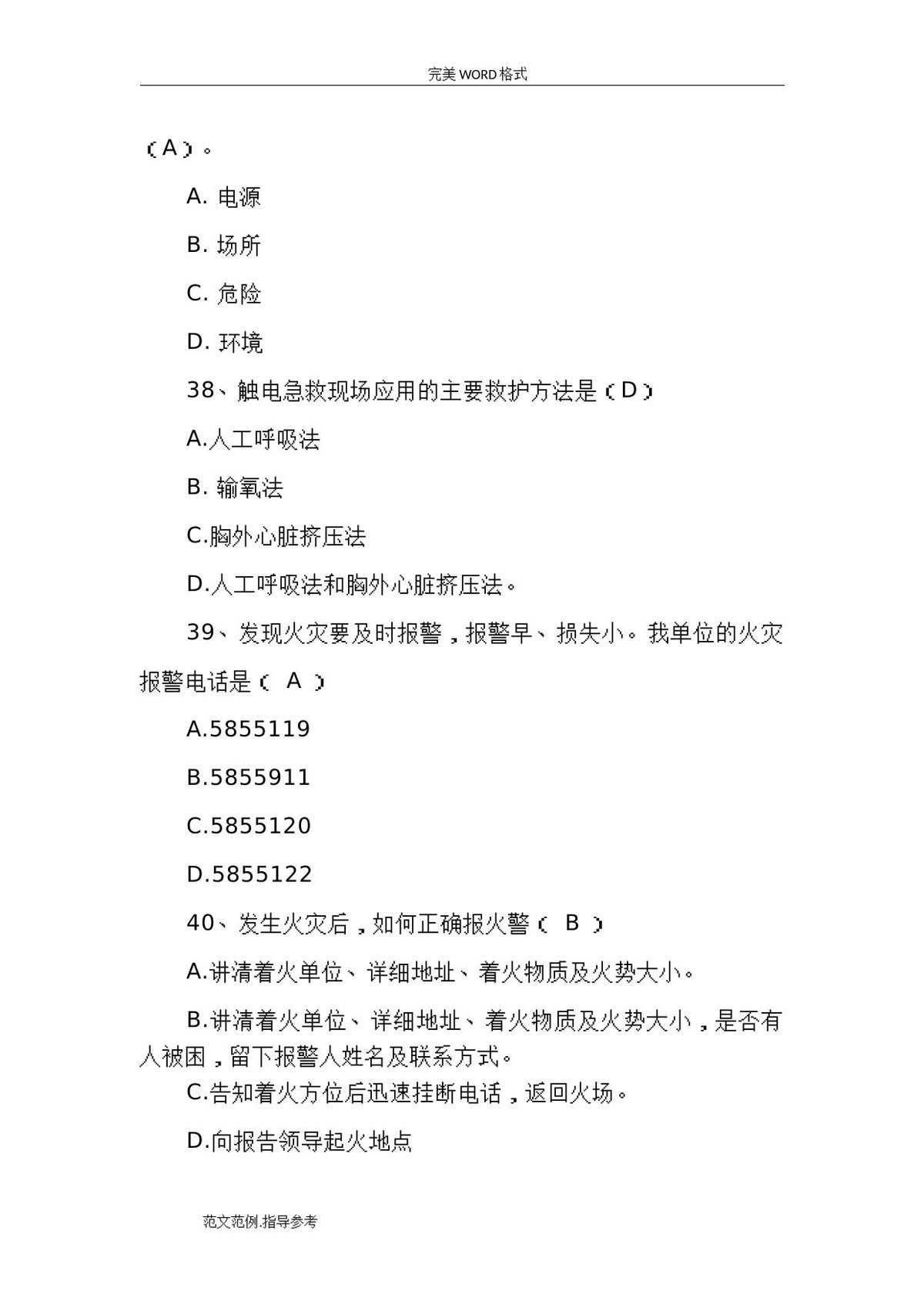 第 10 页
