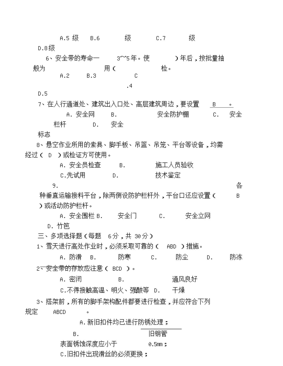 第 3 页