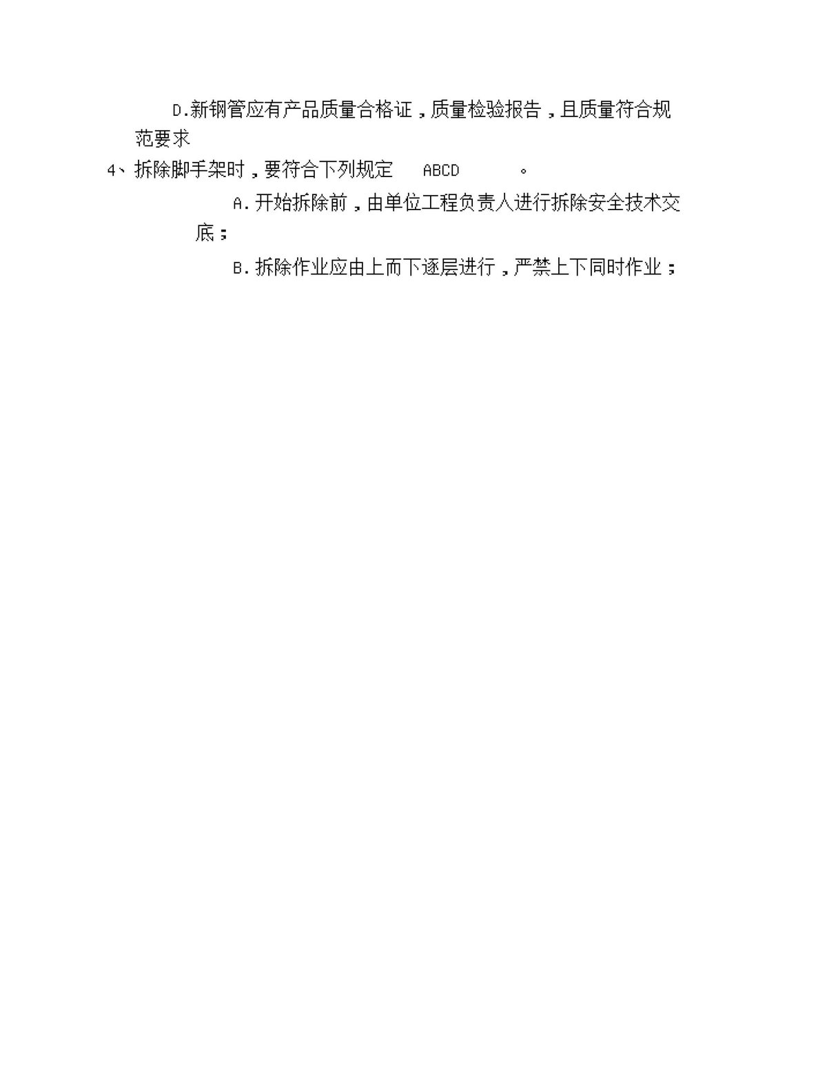 第 4 页