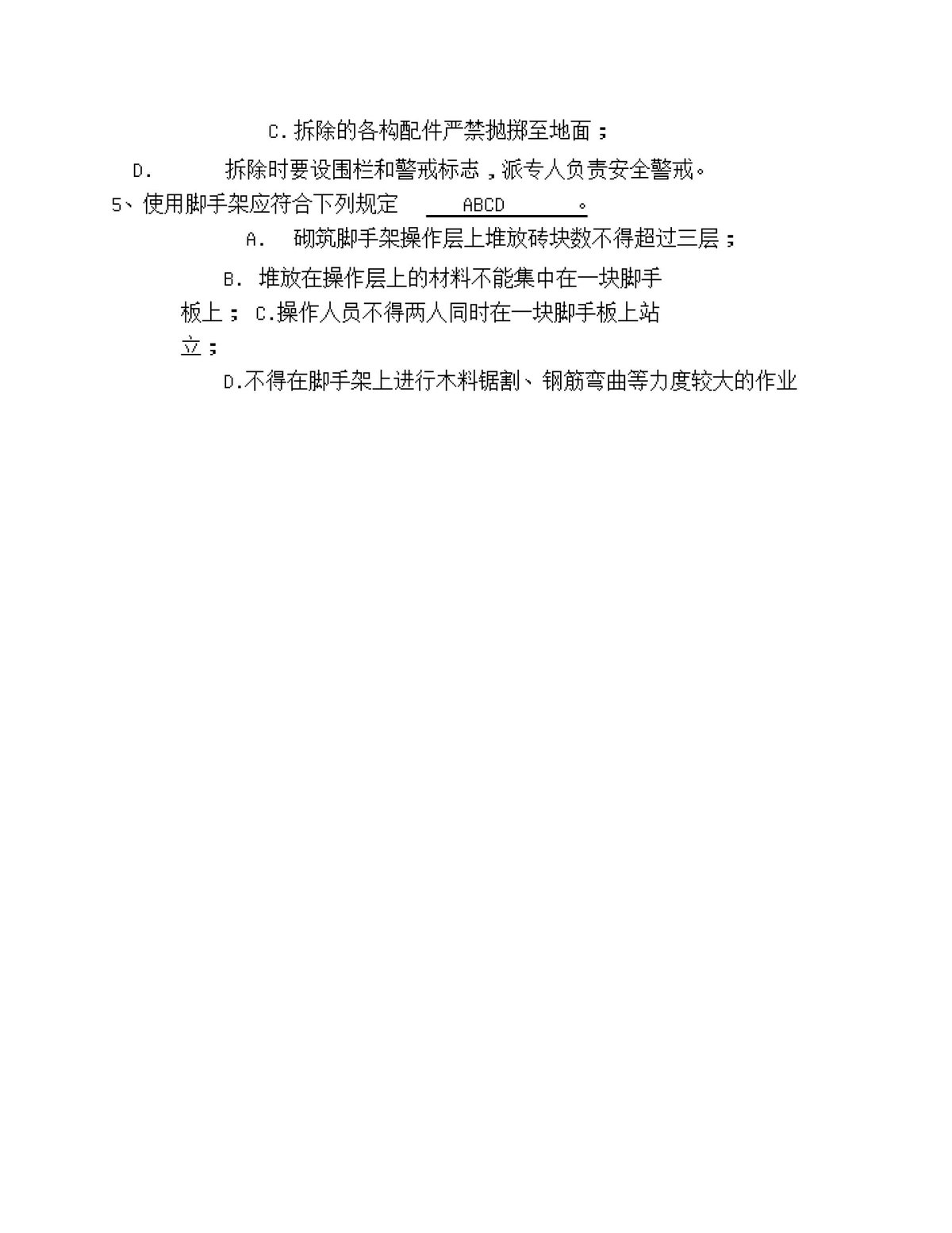 第 5 页