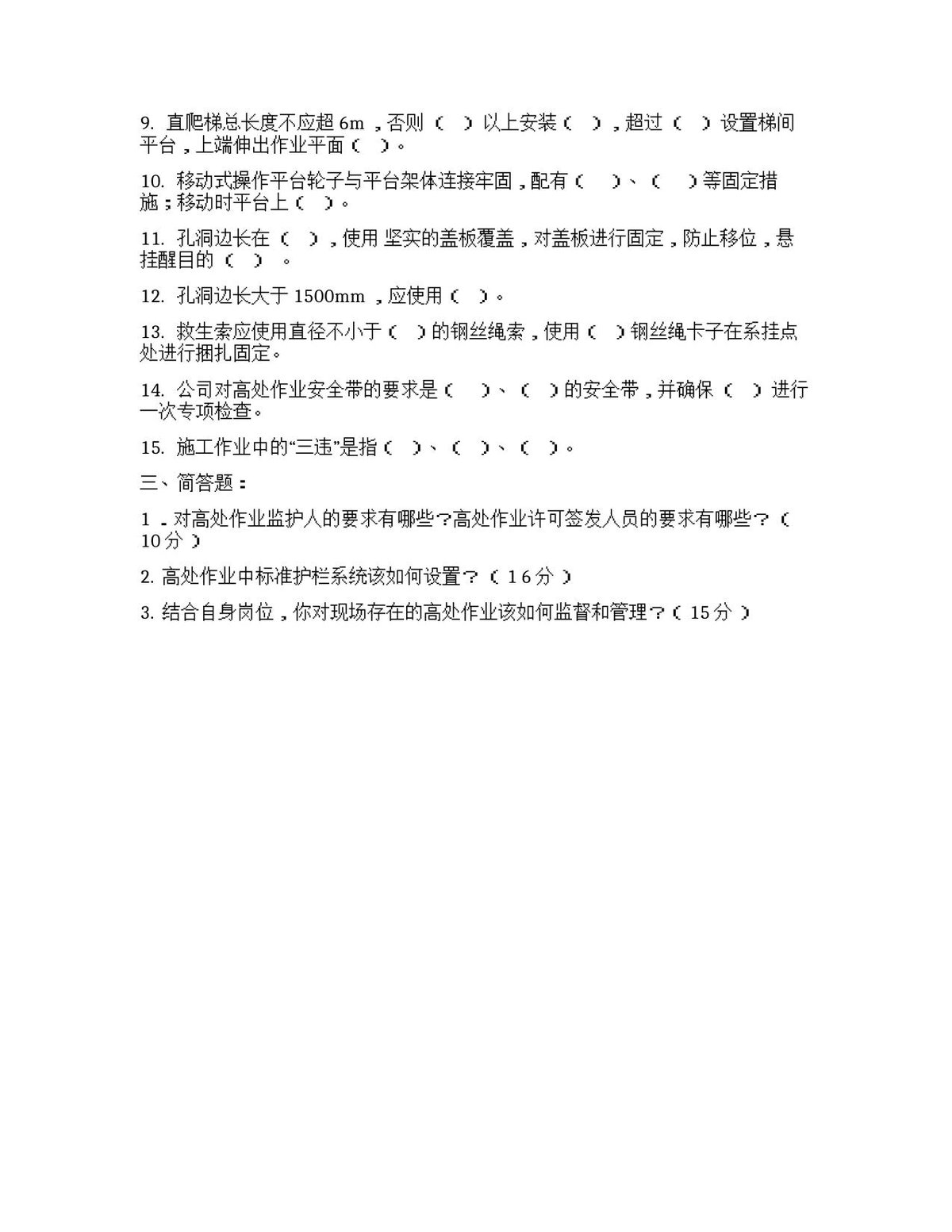 第 3 页