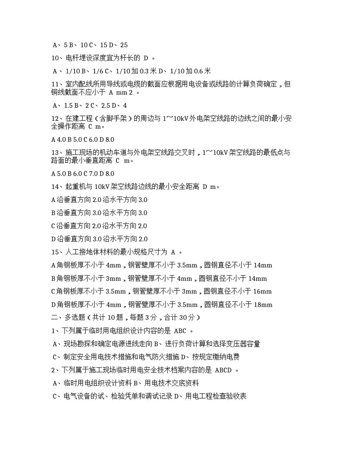 第 2 页