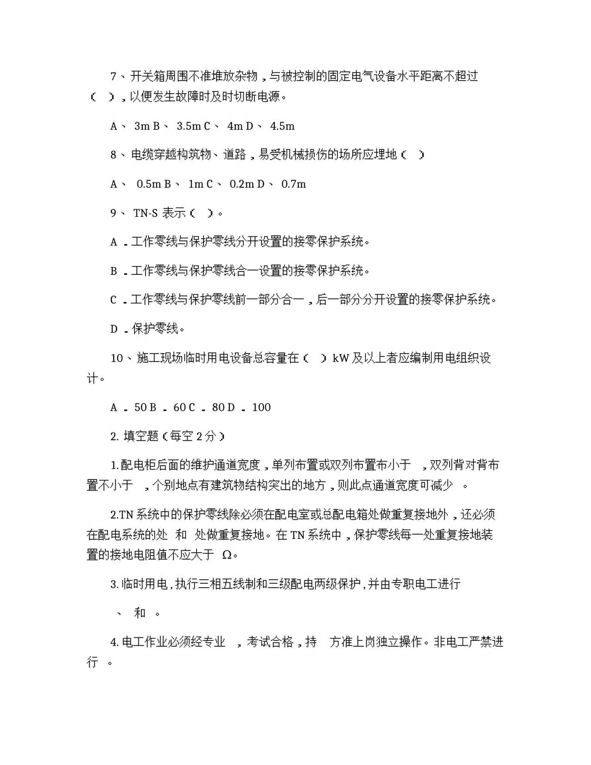 第 2 页