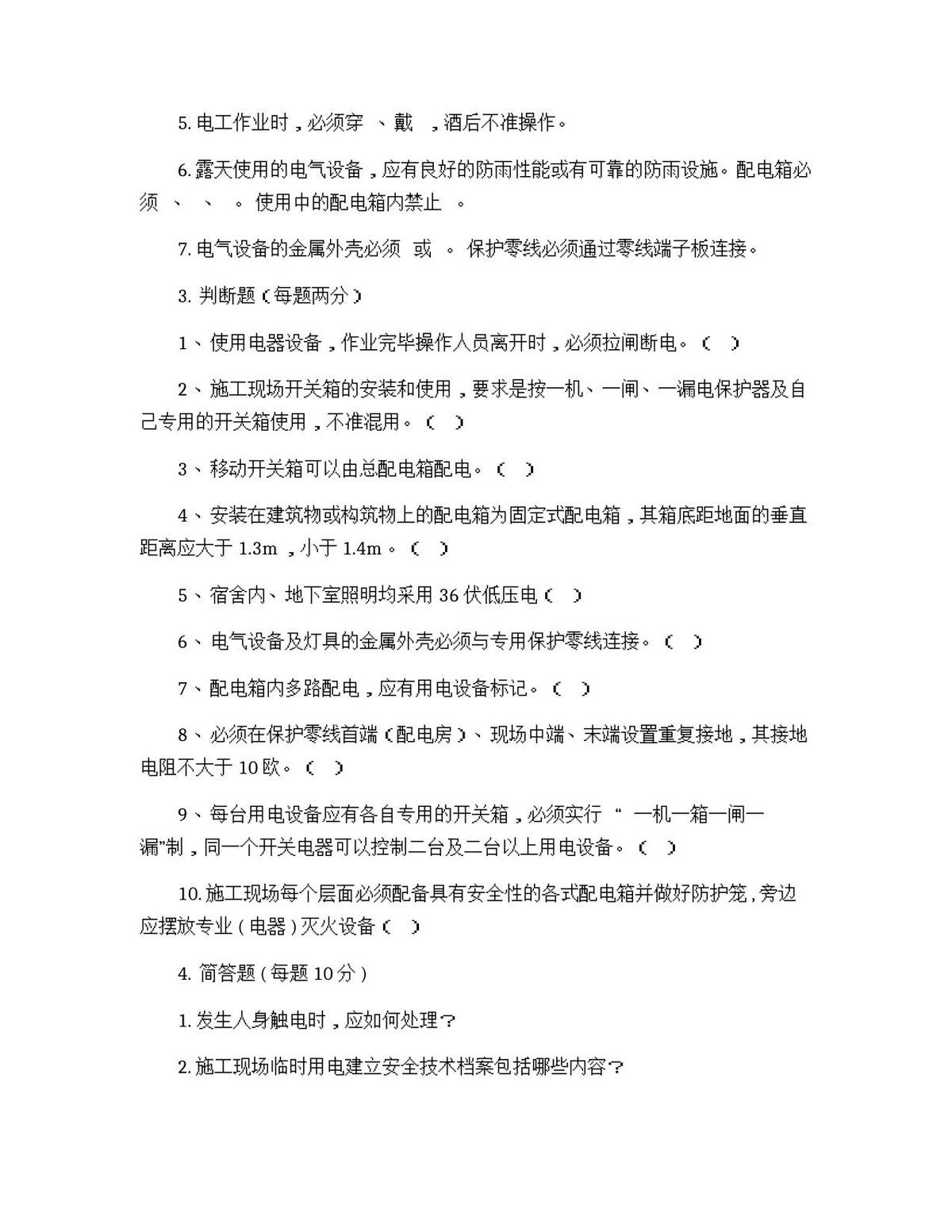 第 3 页