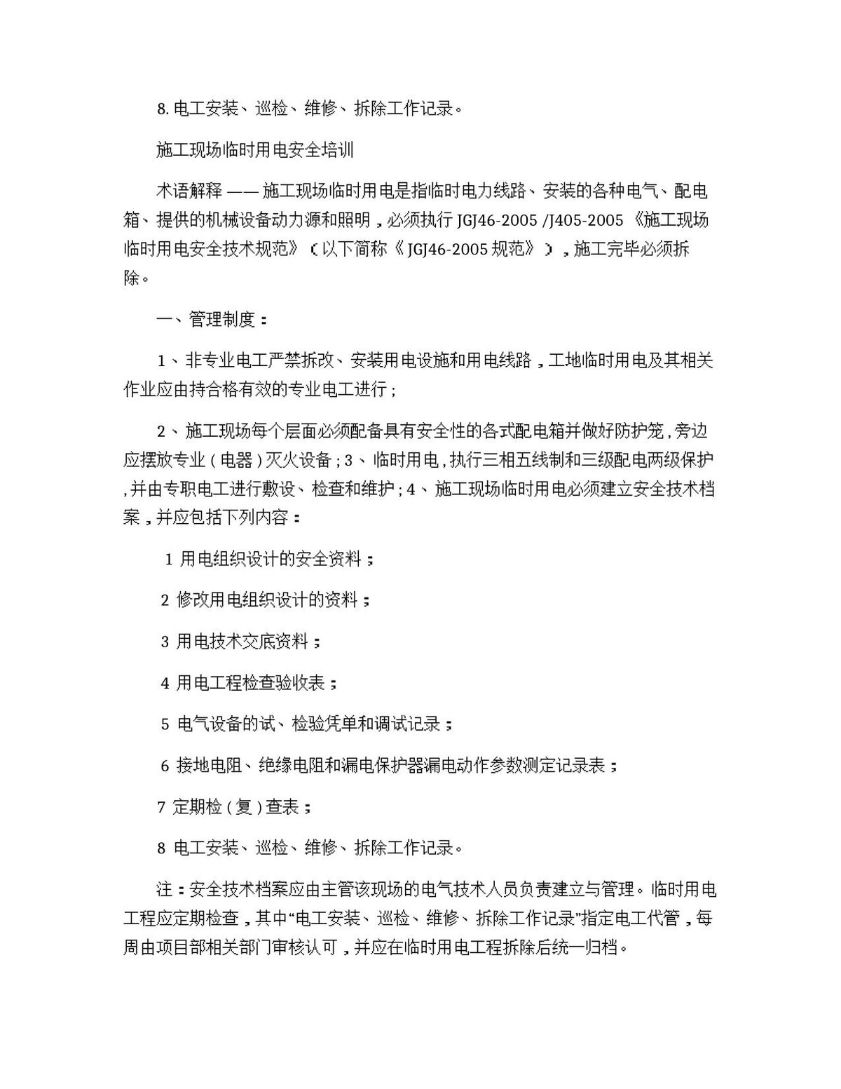 第 5 页