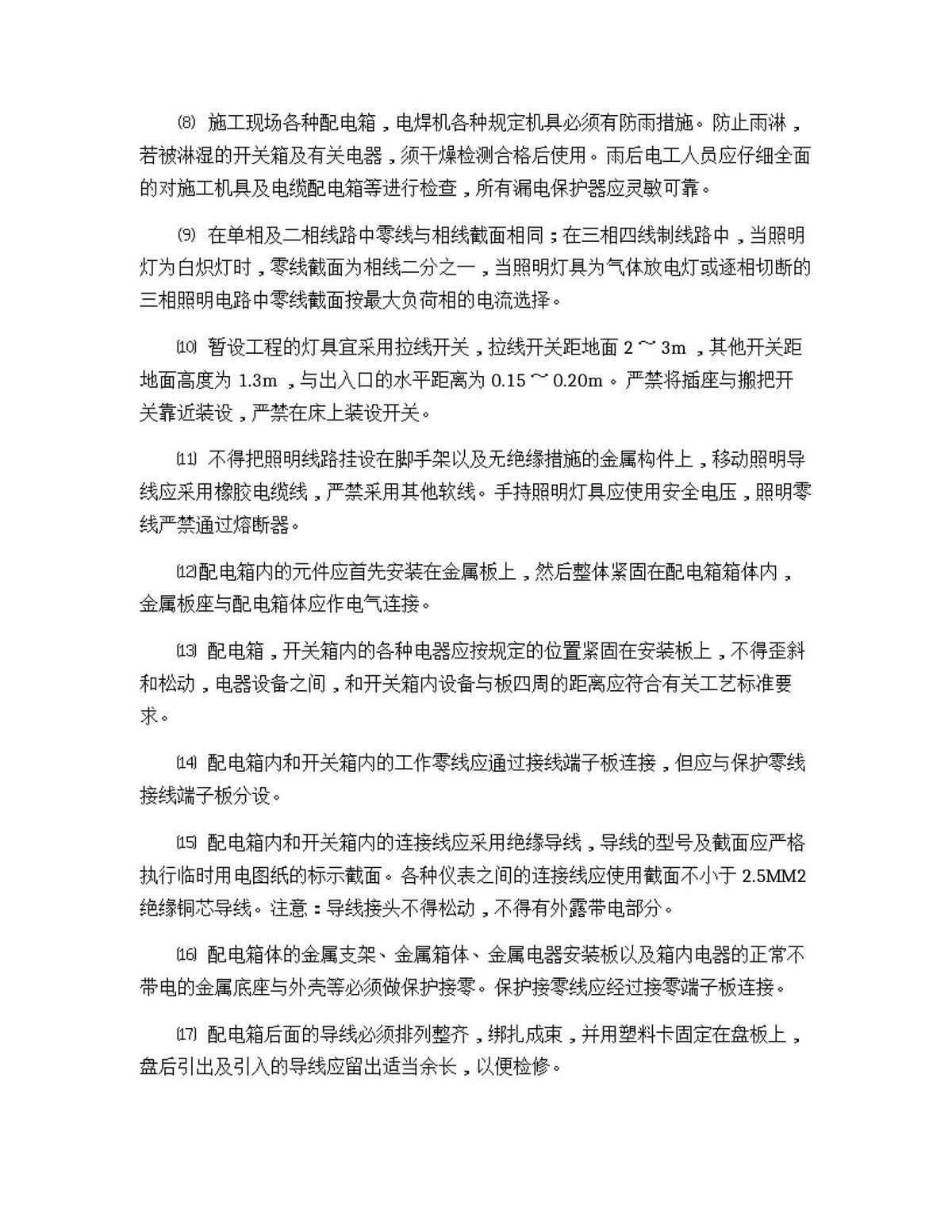 第 9 页