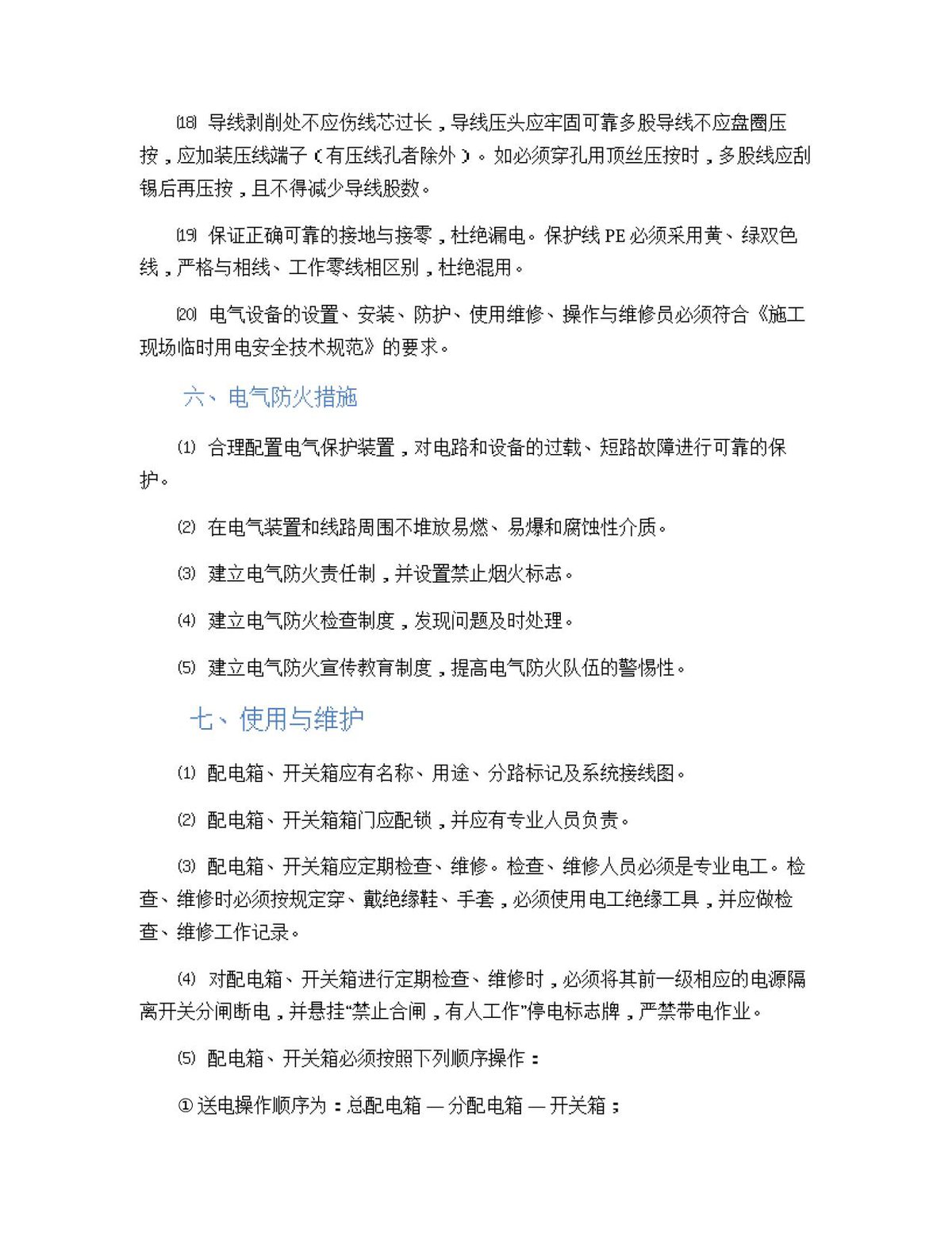 第 10 页