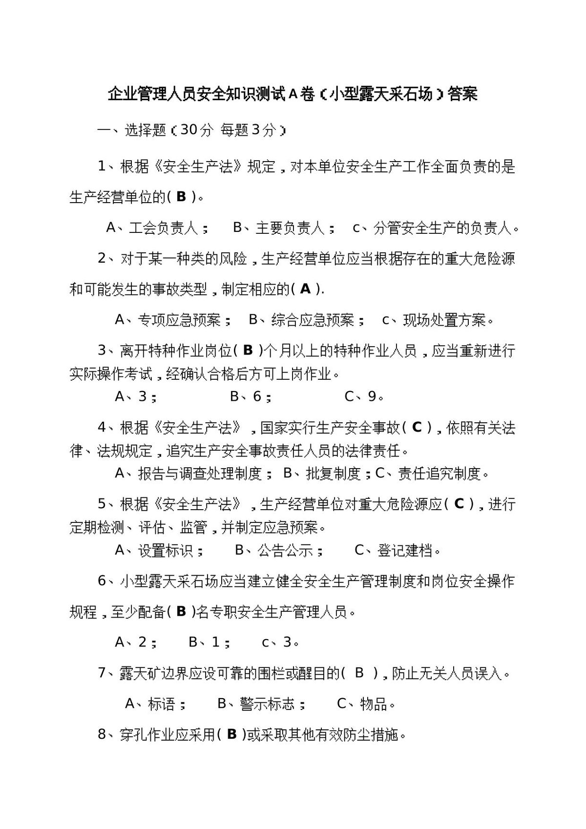 第 4 页