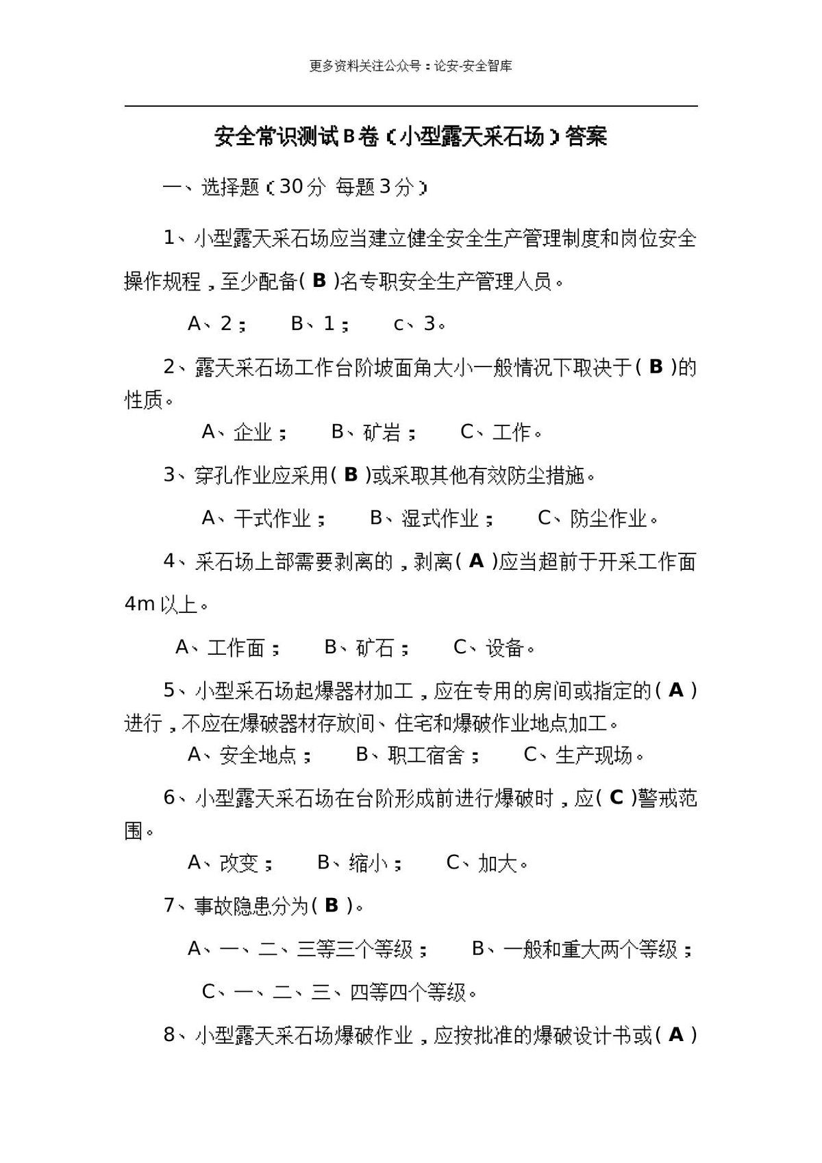 第 4 页