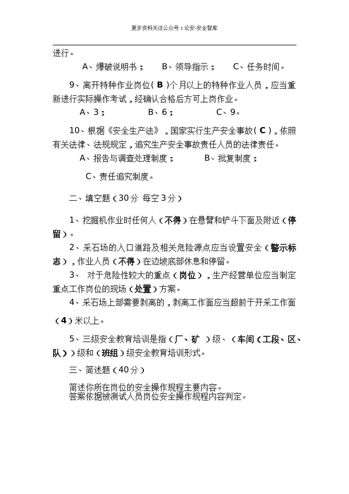 第 5 页
