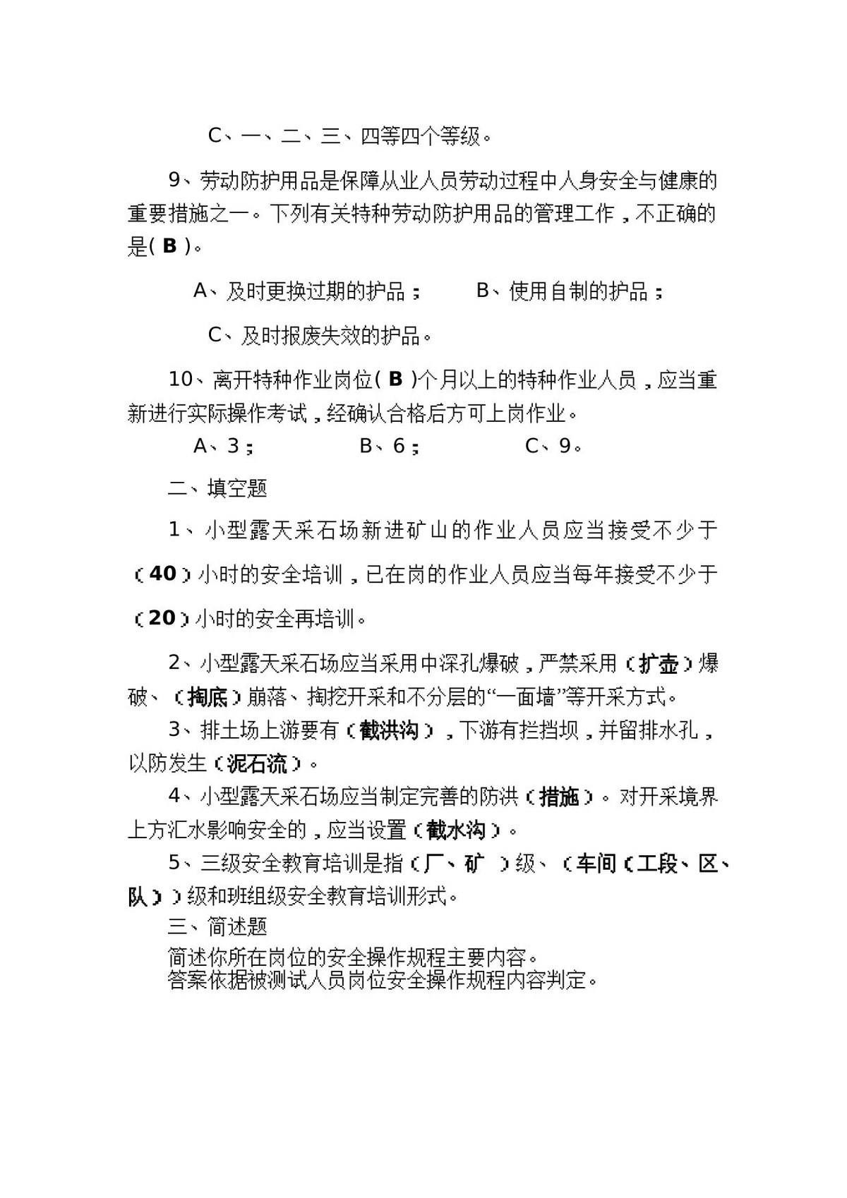 第 4 页
