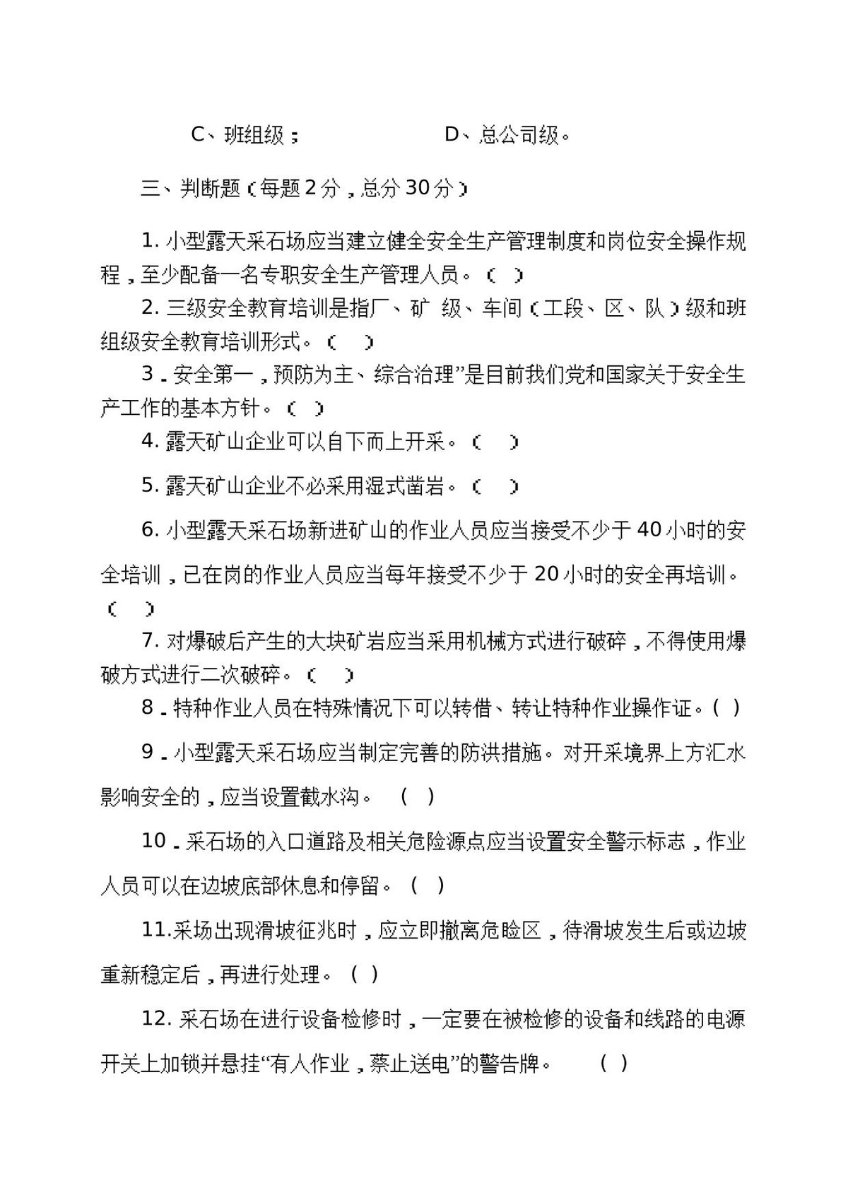 第 3 页