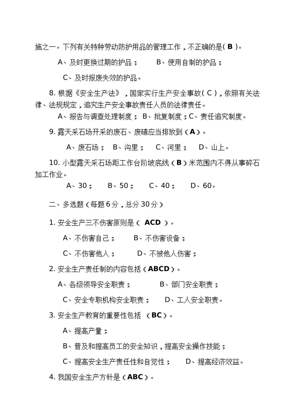 第 5 页