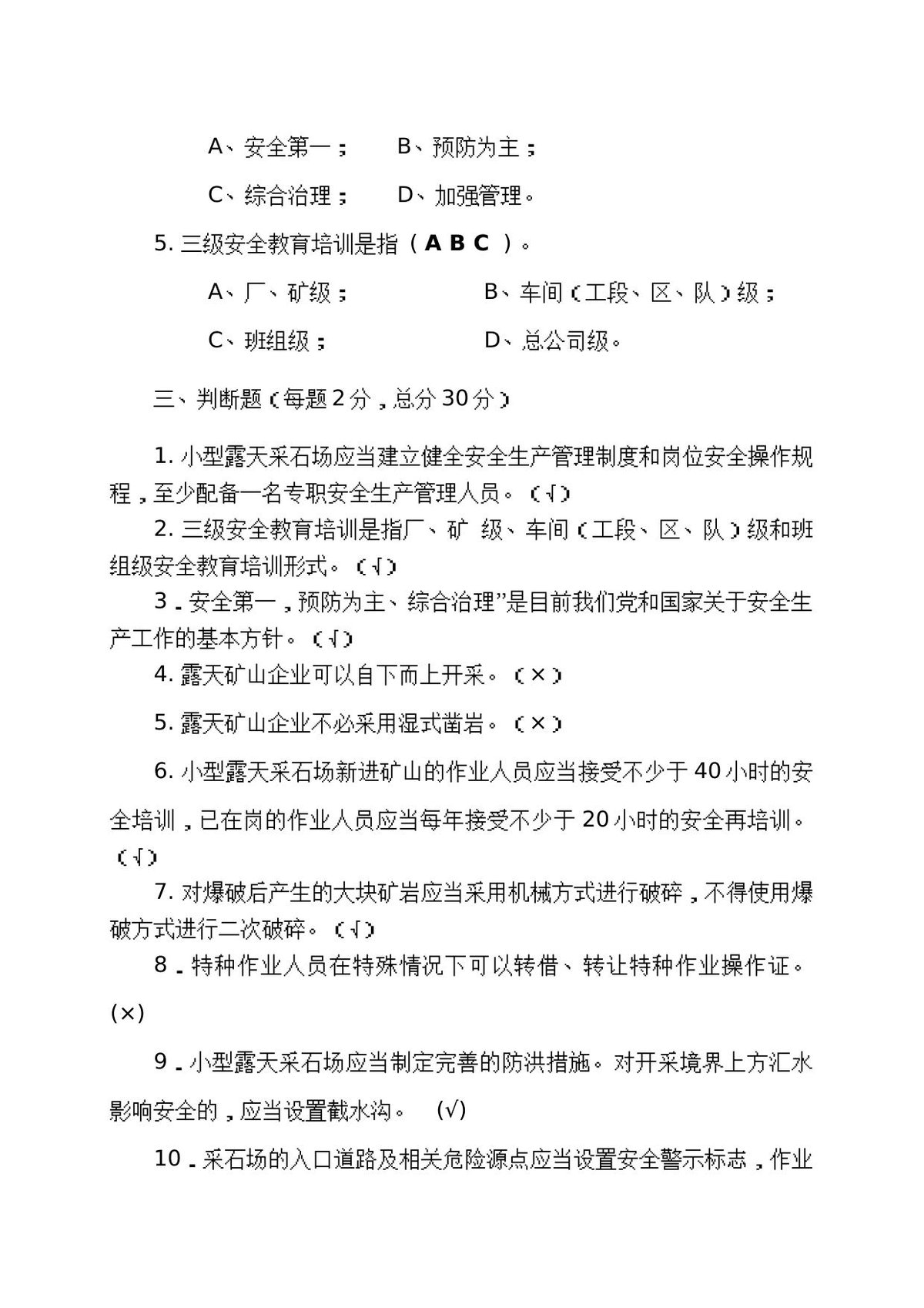 第 6 页