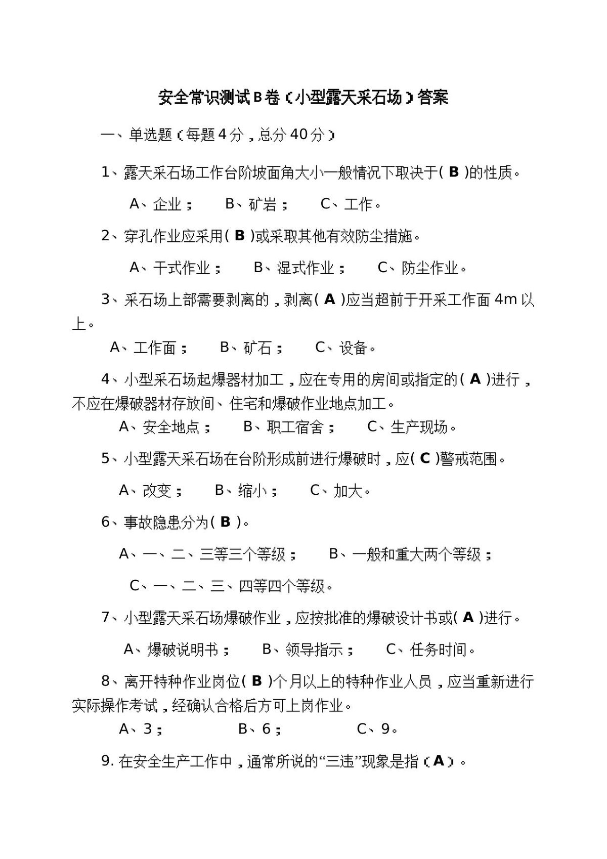 第 5 页
