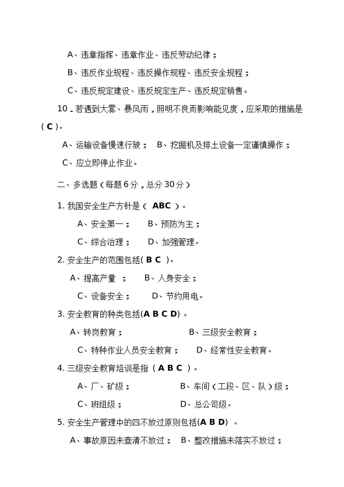 第 6 页