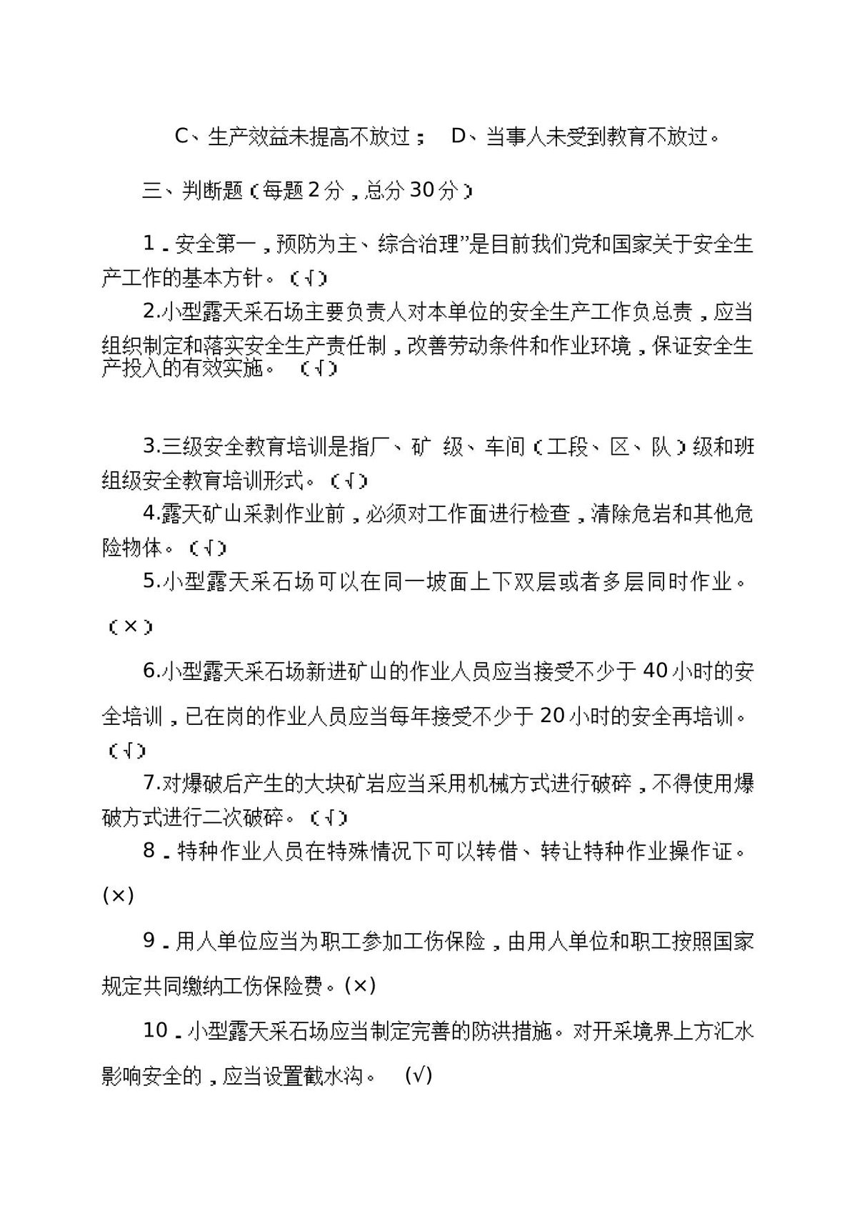 第 7 页
