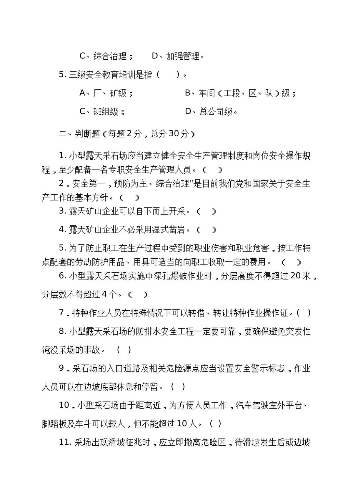 第 3 页