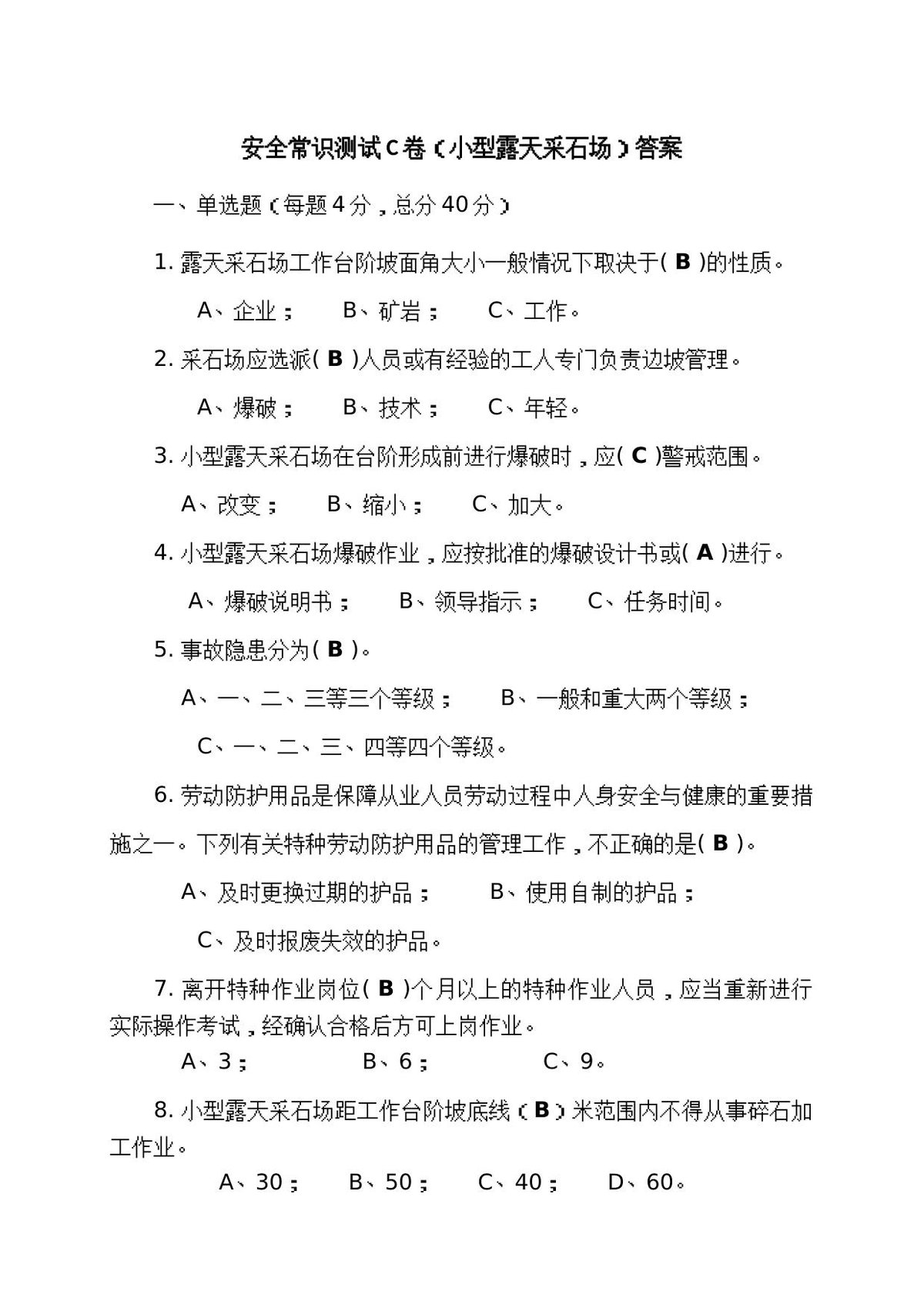 第 5 页