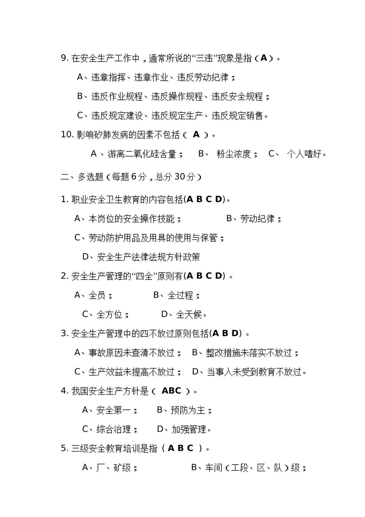 第 6 页