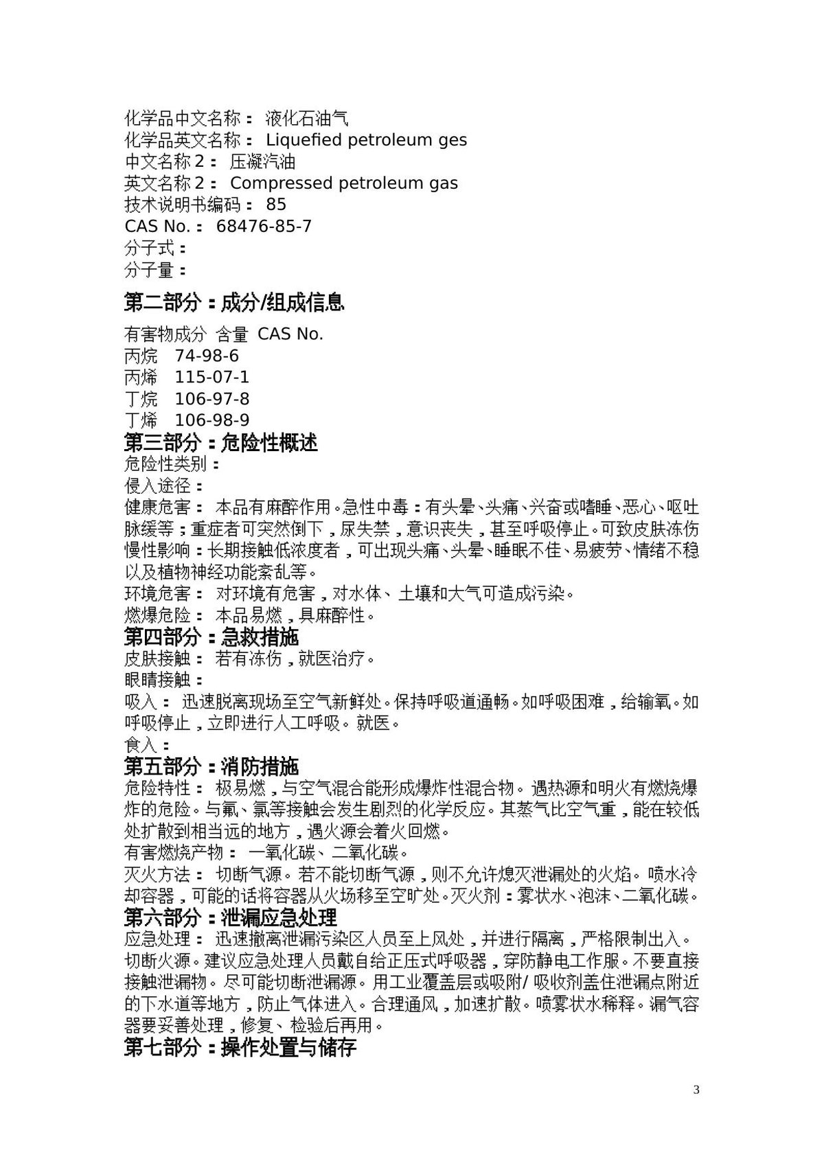第 3 页