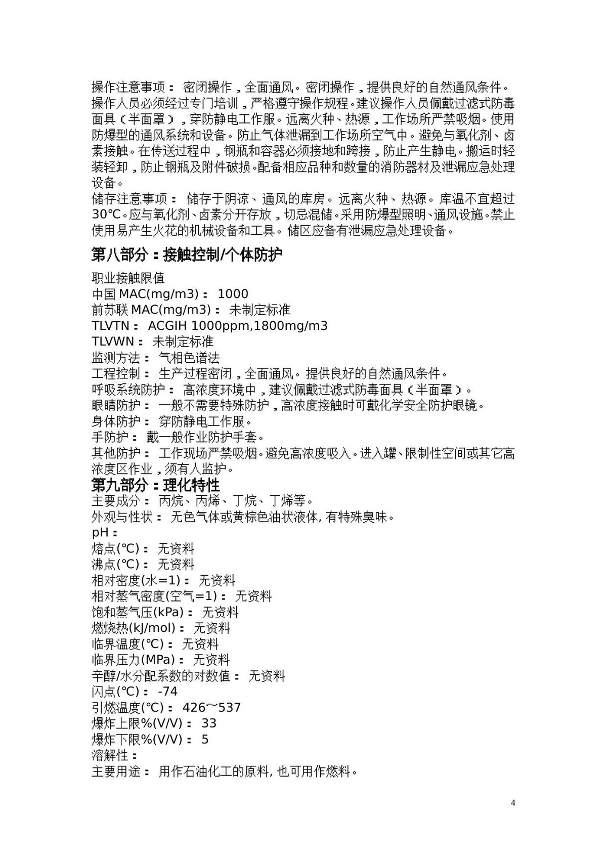 第 4 页