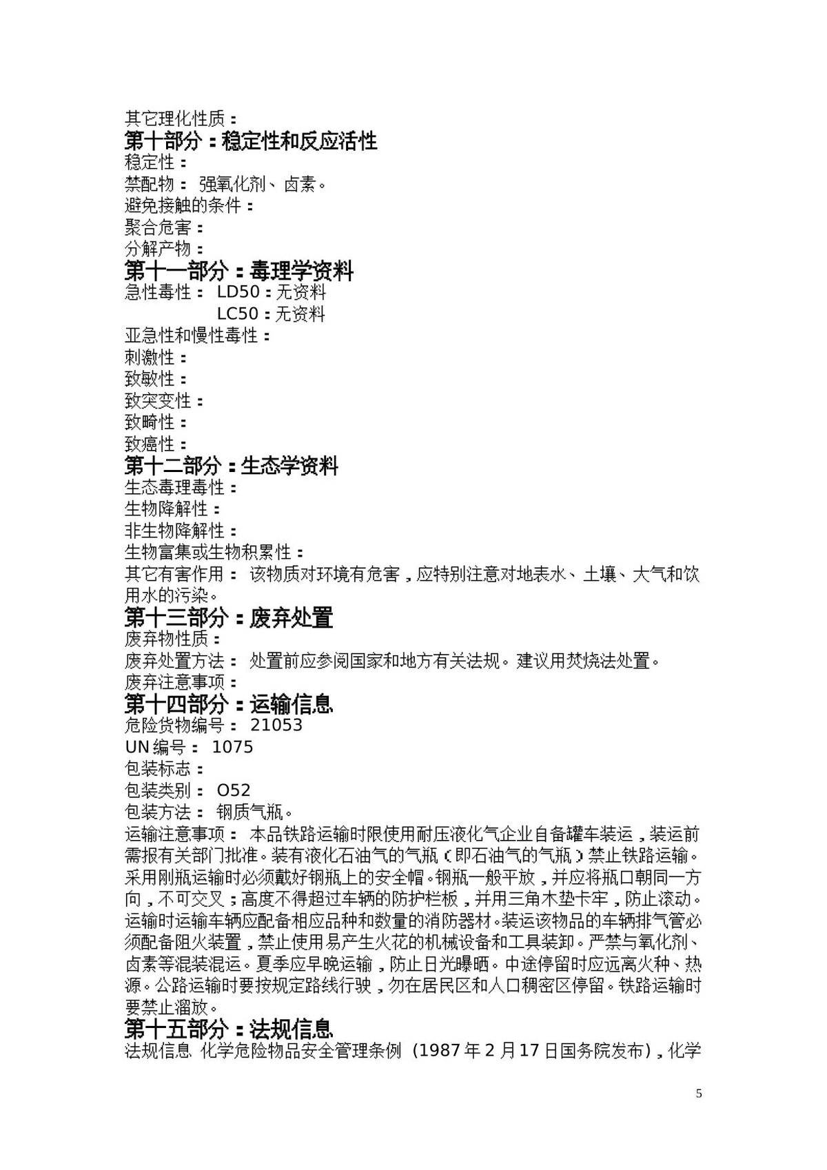 第 5 页