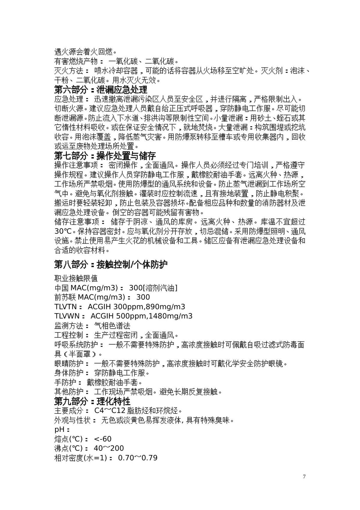 第 7 页