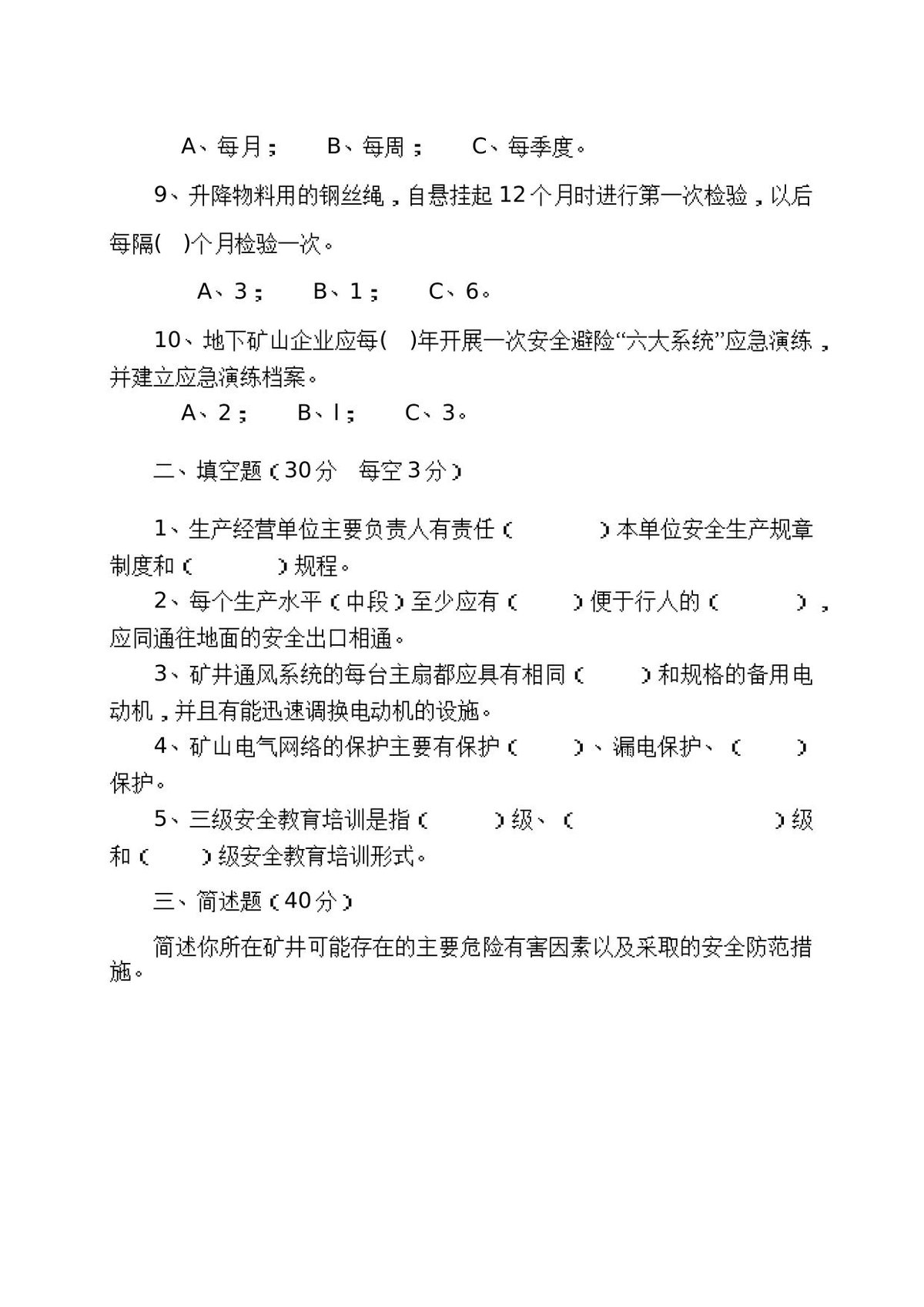 第 2 页
