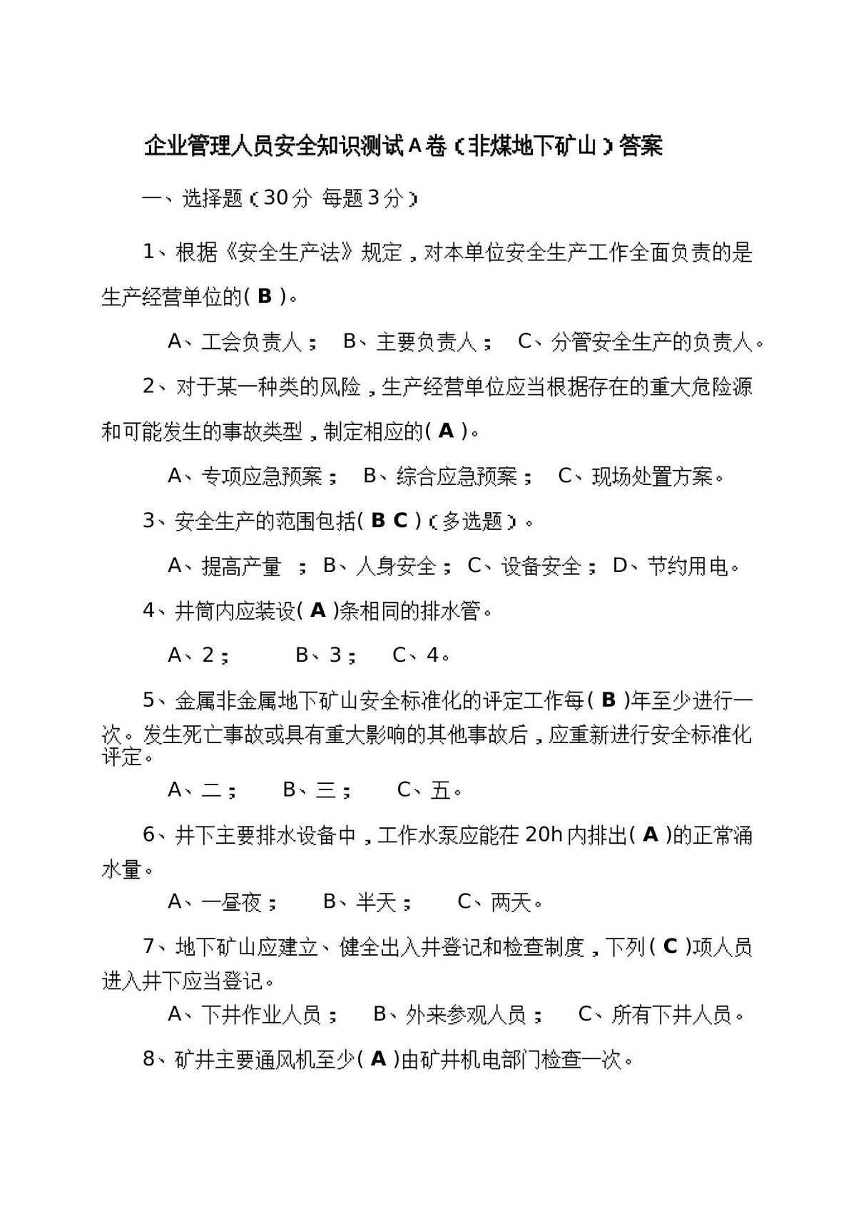 第 3 页