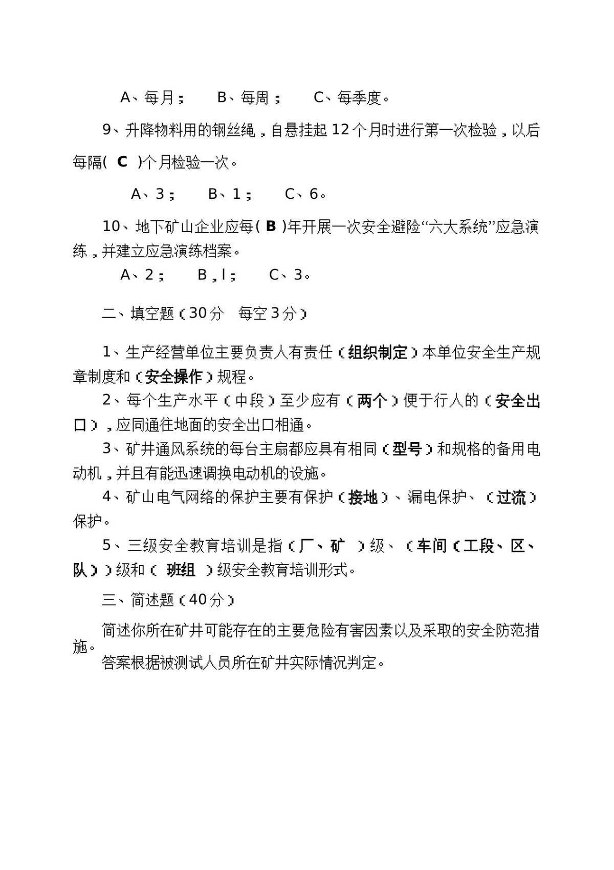 第 4 页