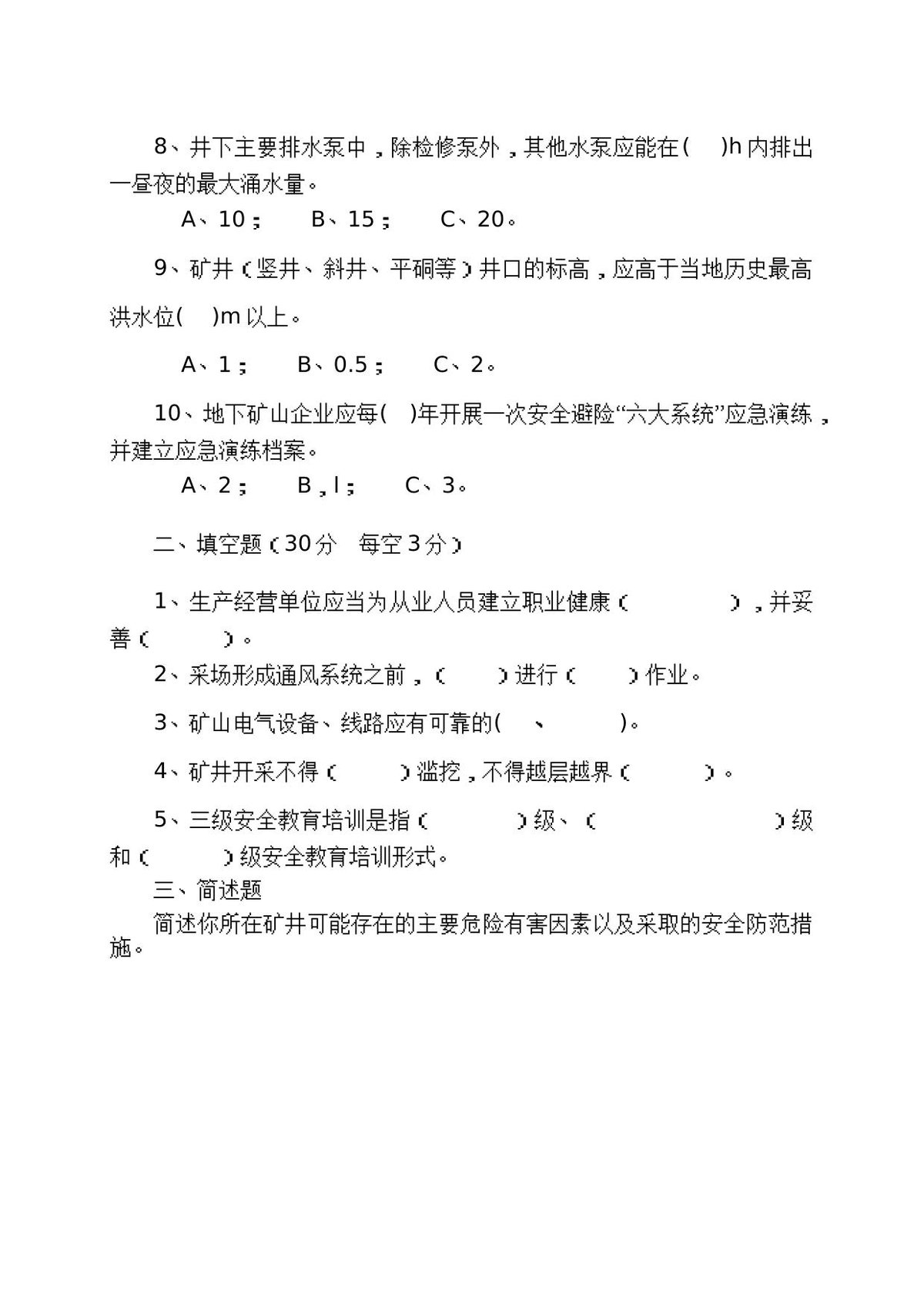第 2 页